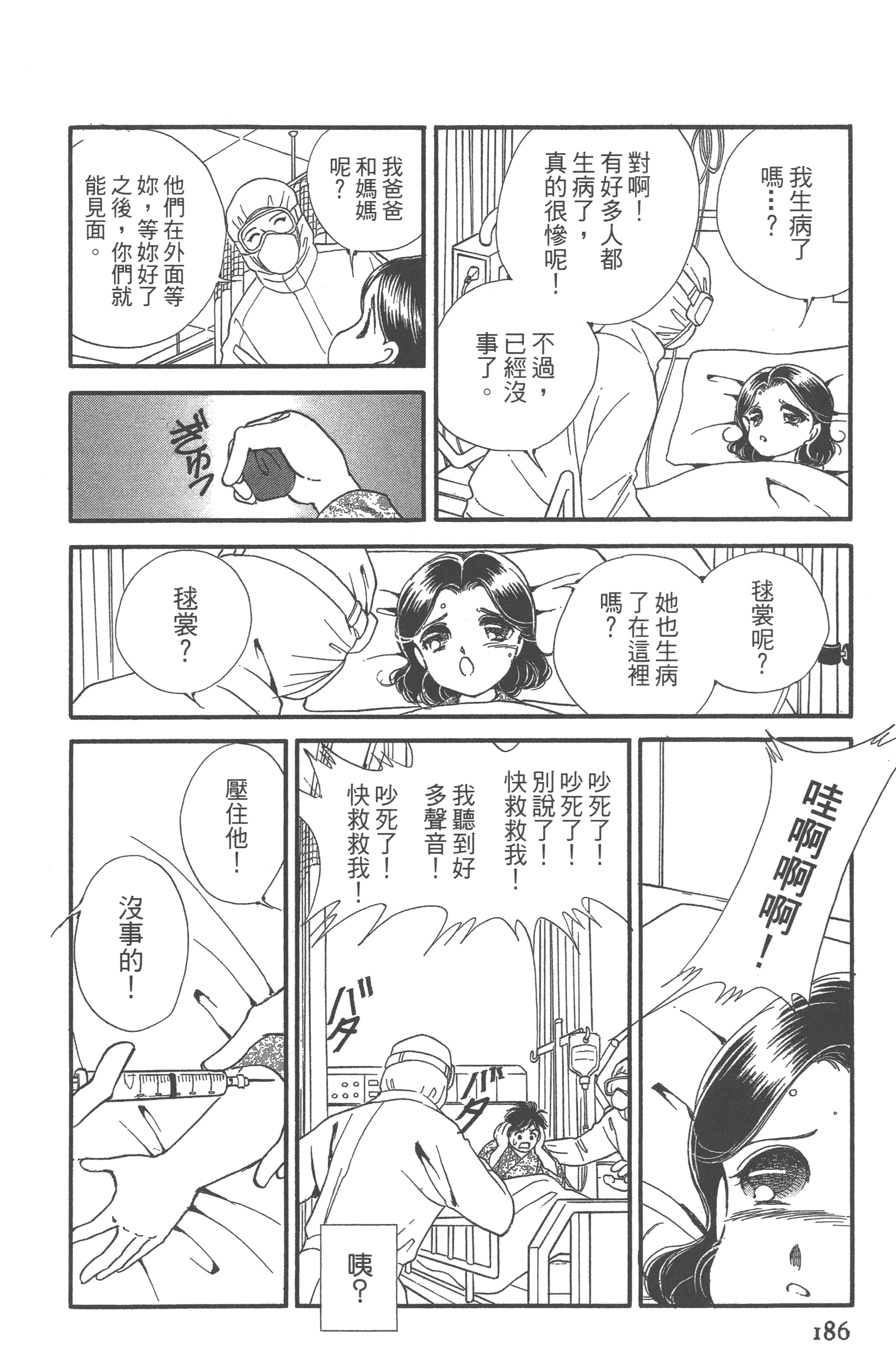 Page 188