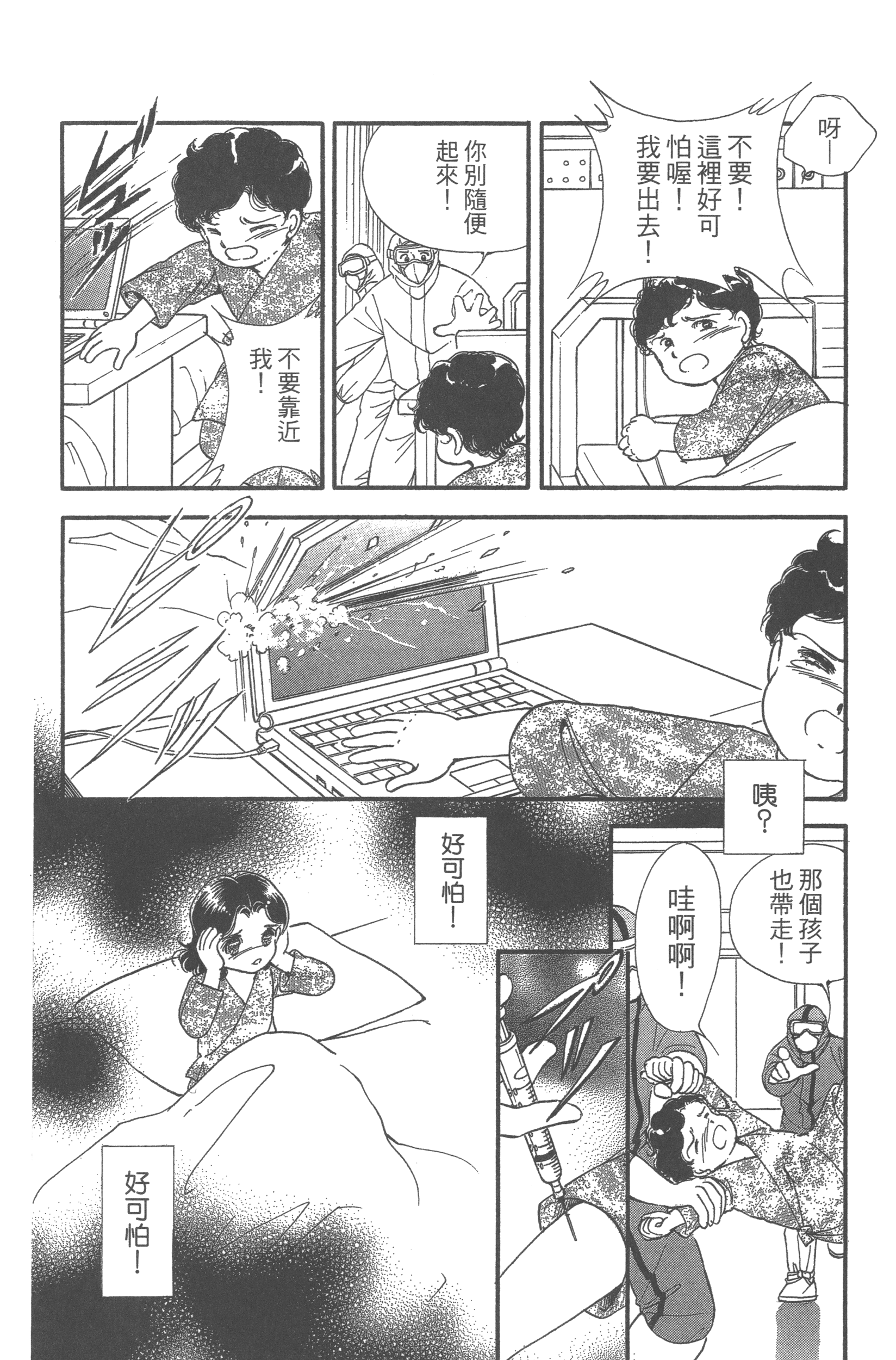Page 190