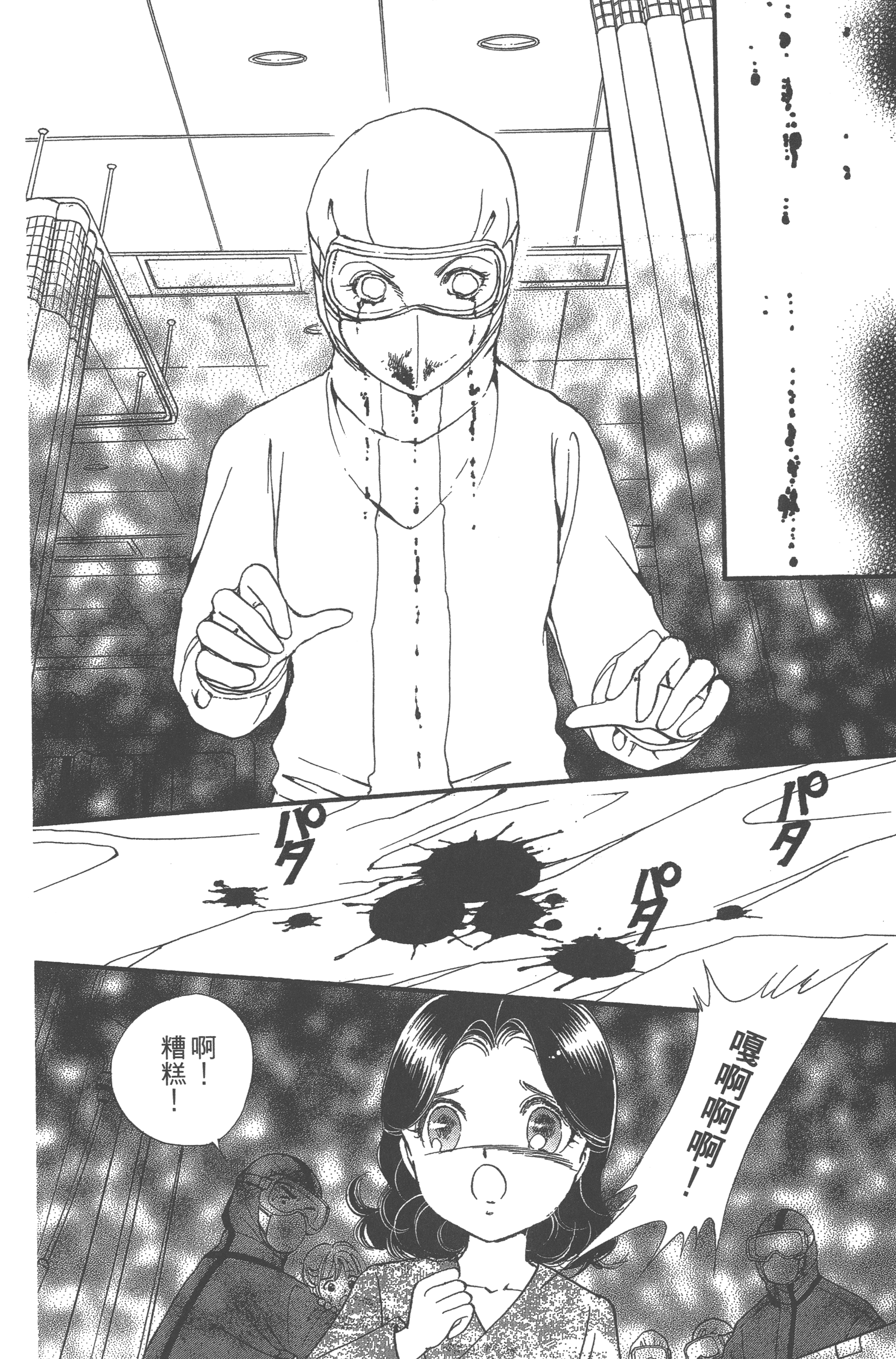 Page 192