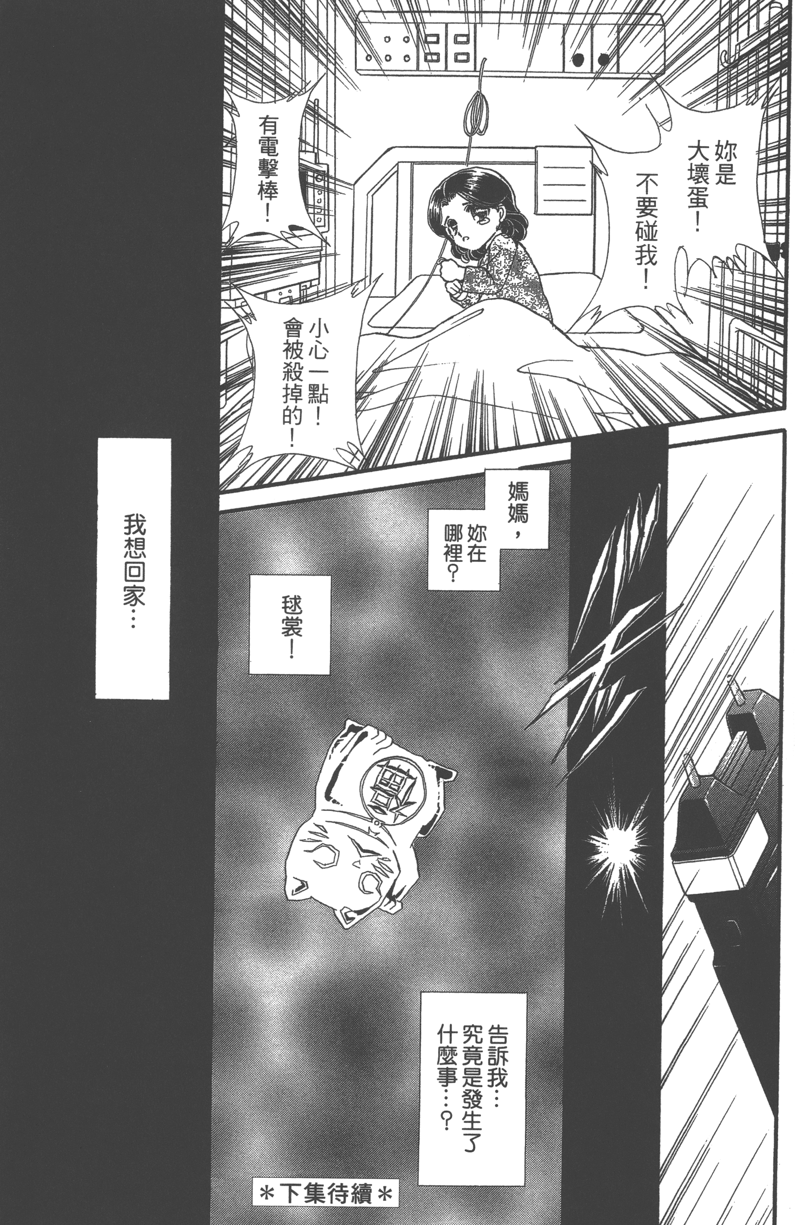 Page 193