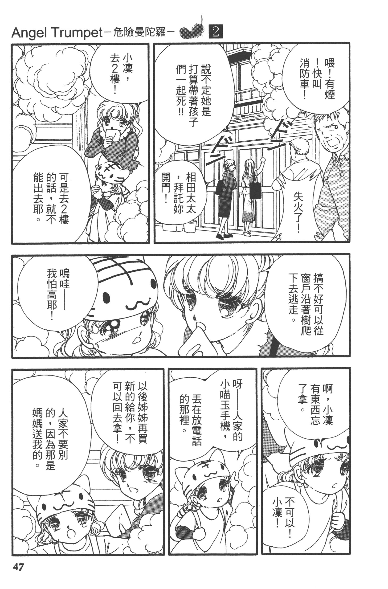 Page 49
