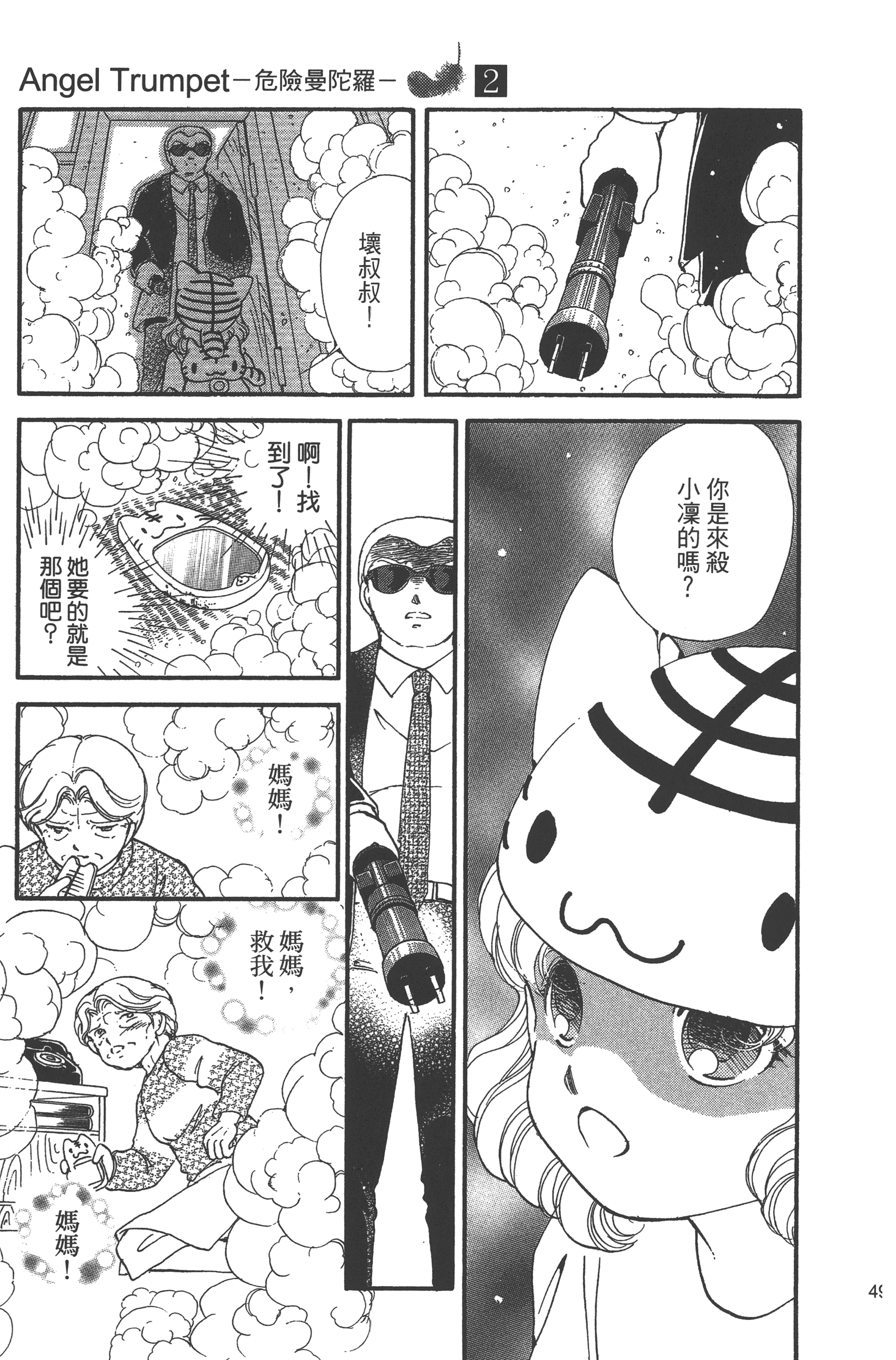 Page 51