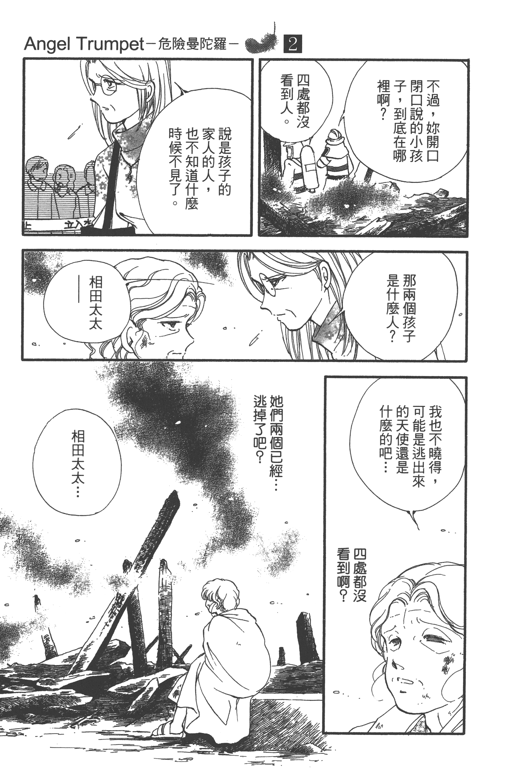 Page 61