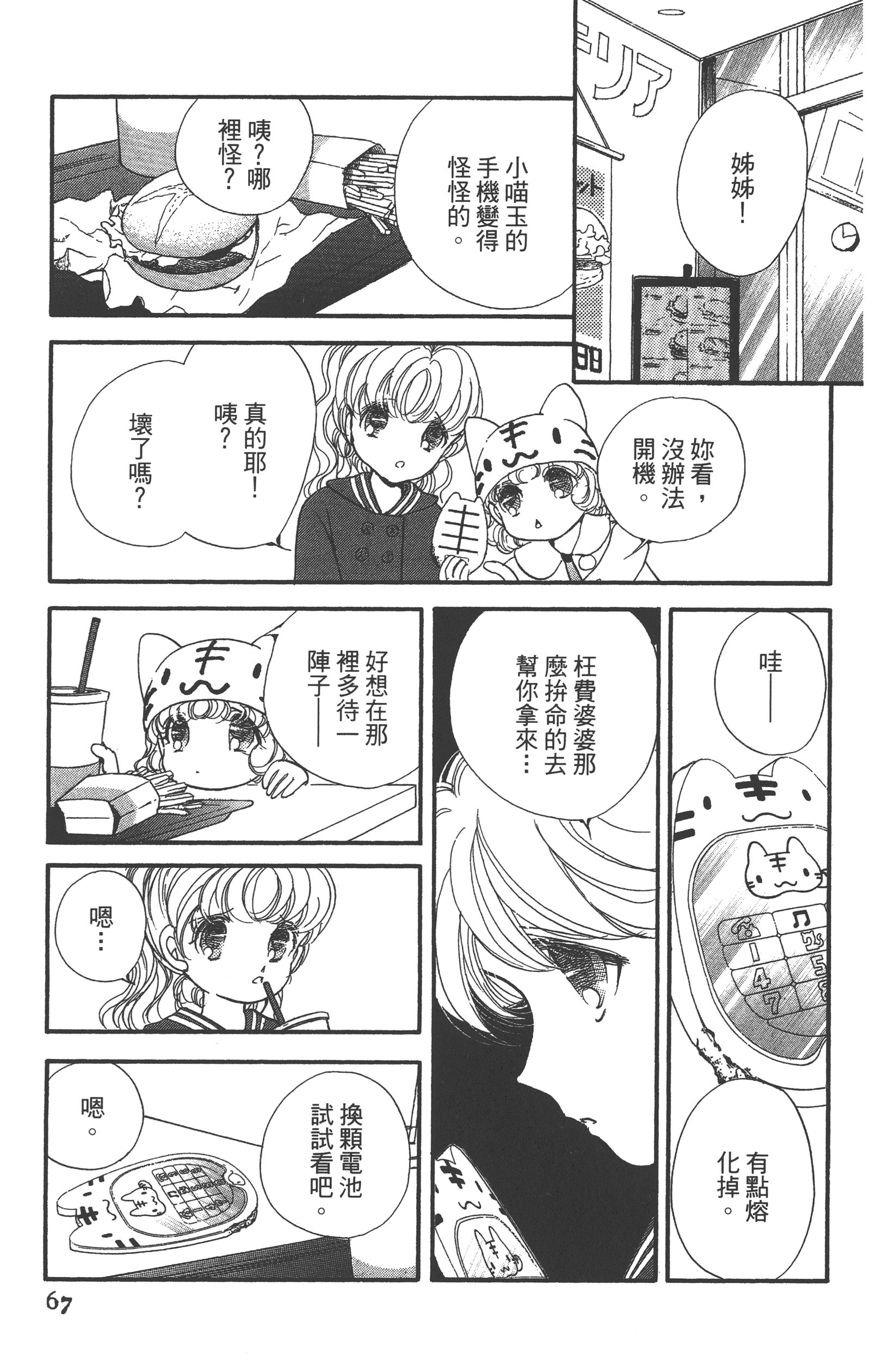 Page 69