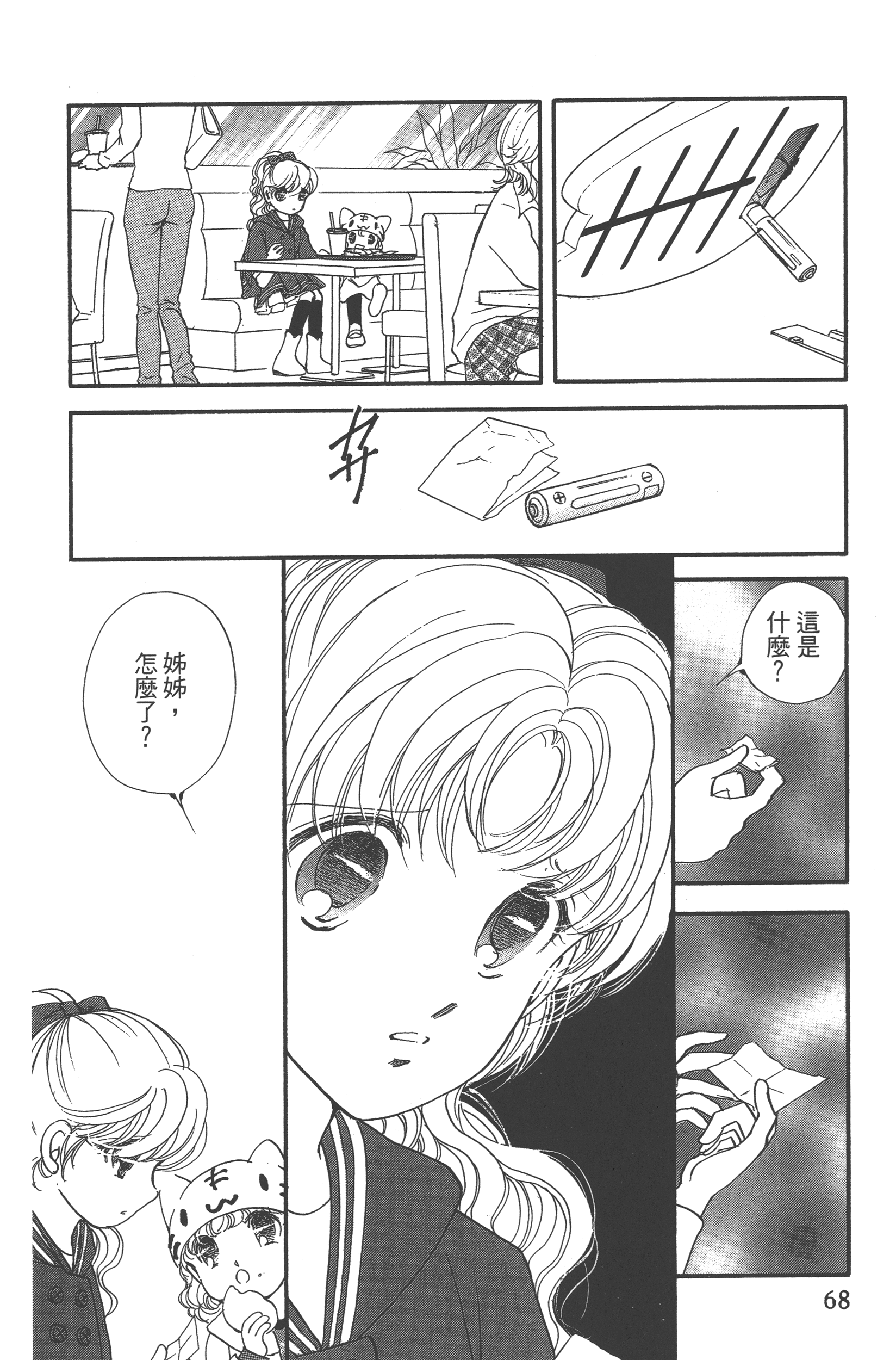 Page 70