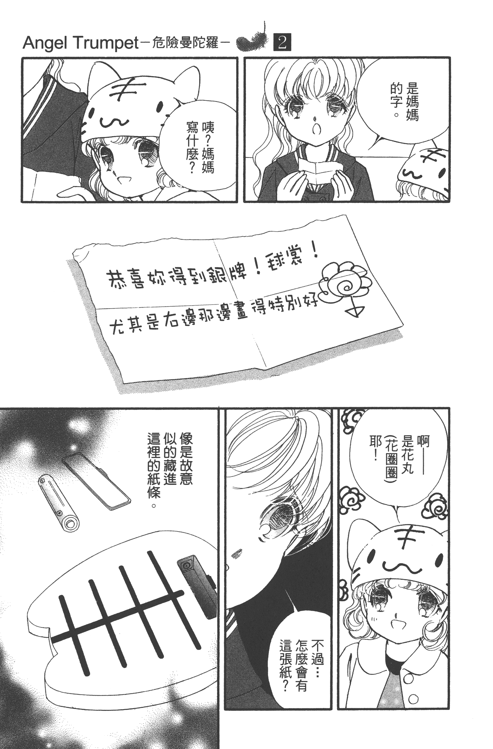 Page 71