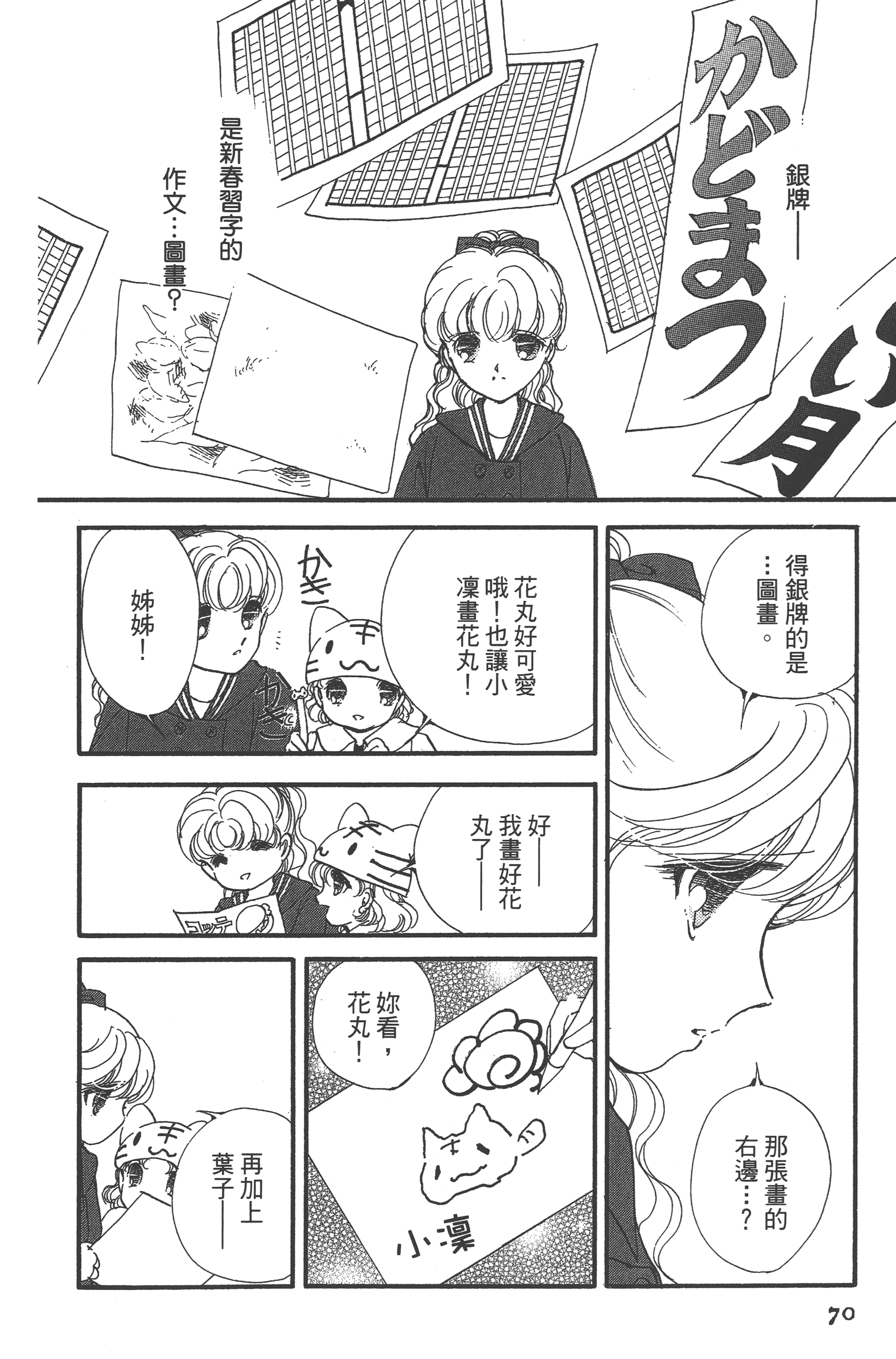 Page 72