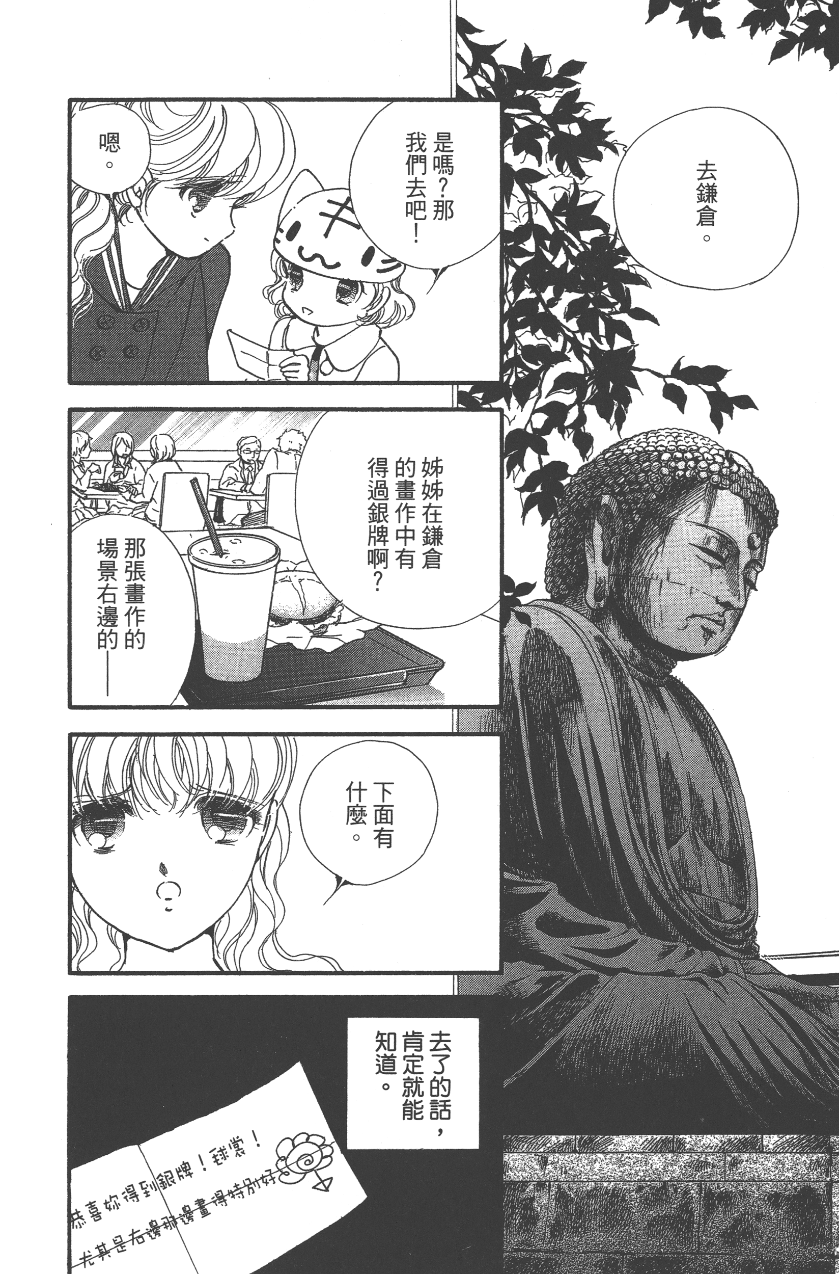 Page 74