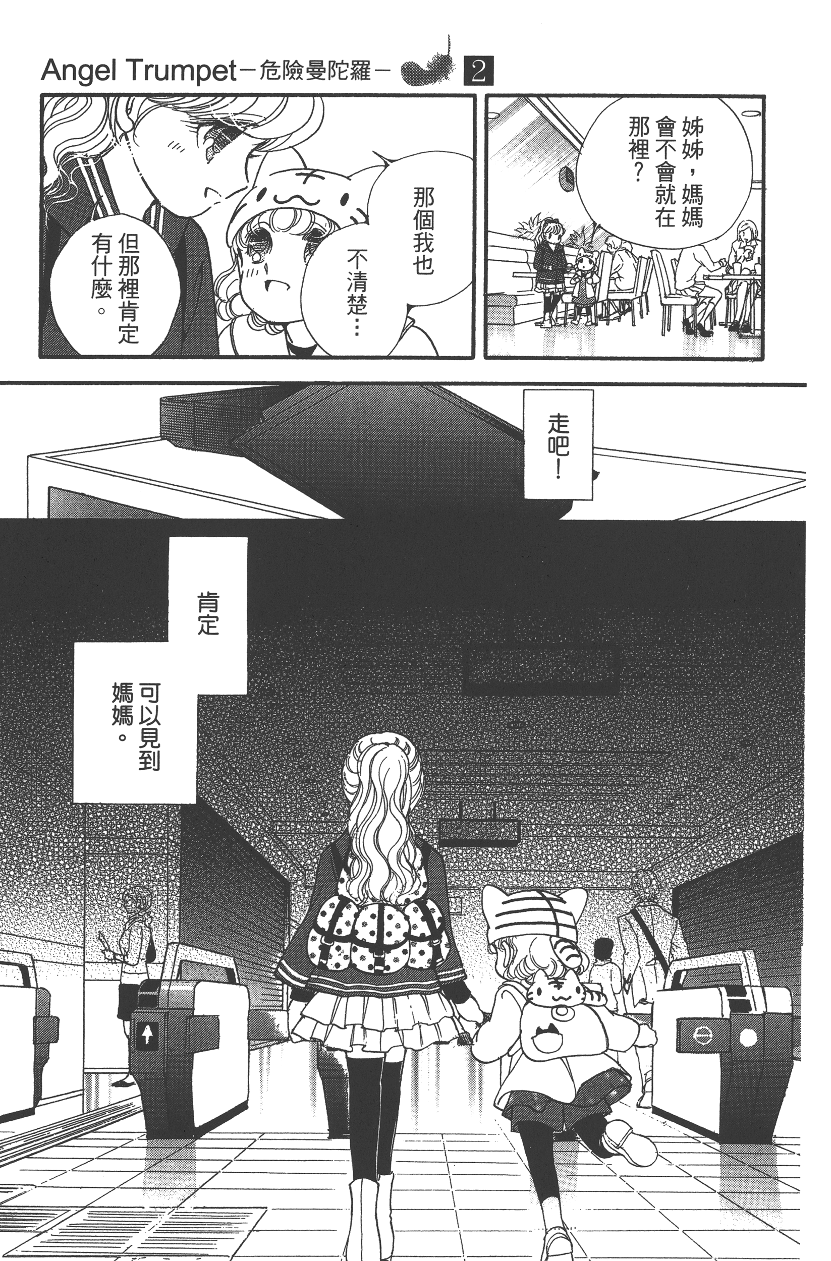 Page 77