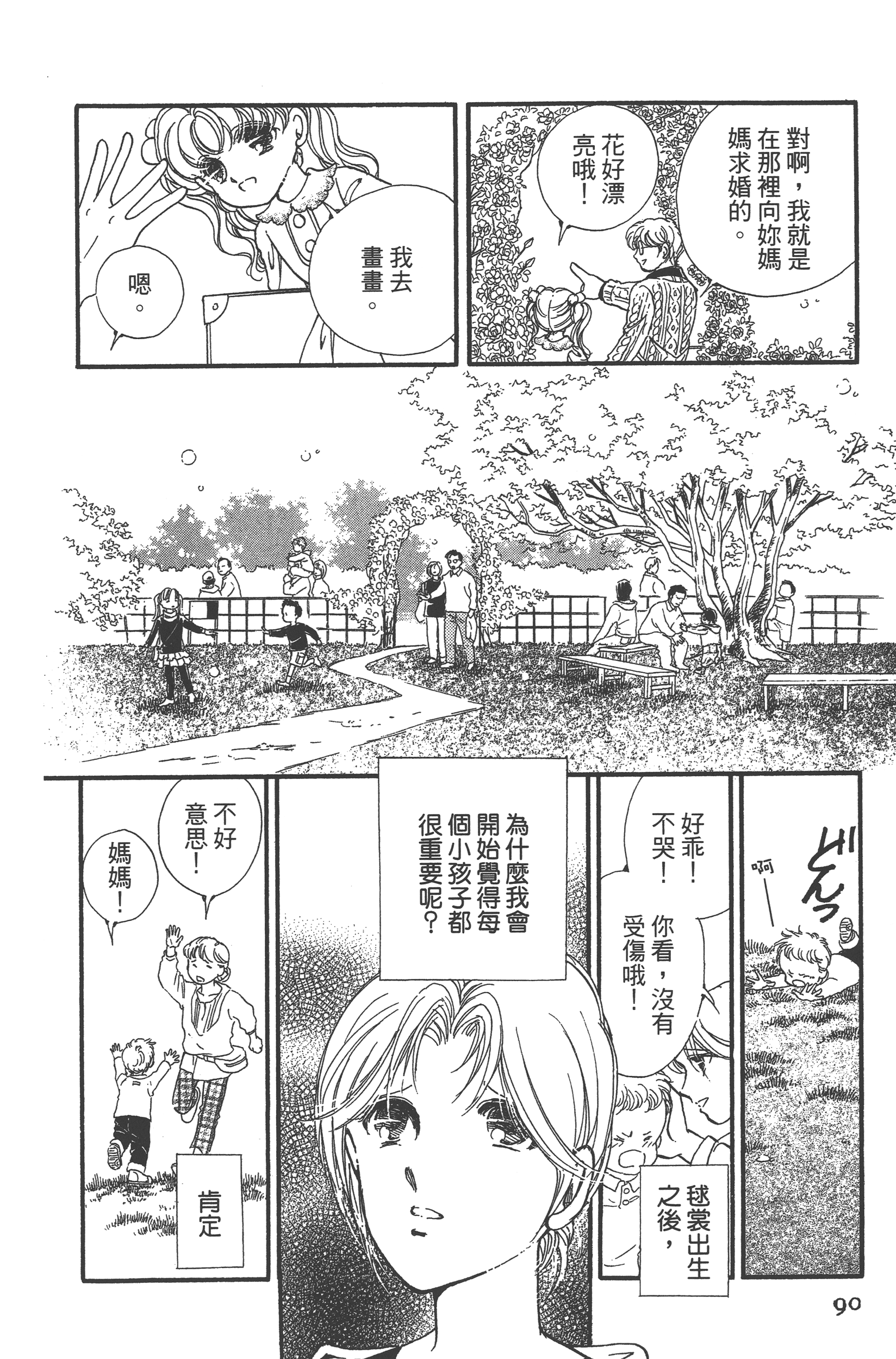 Page 92