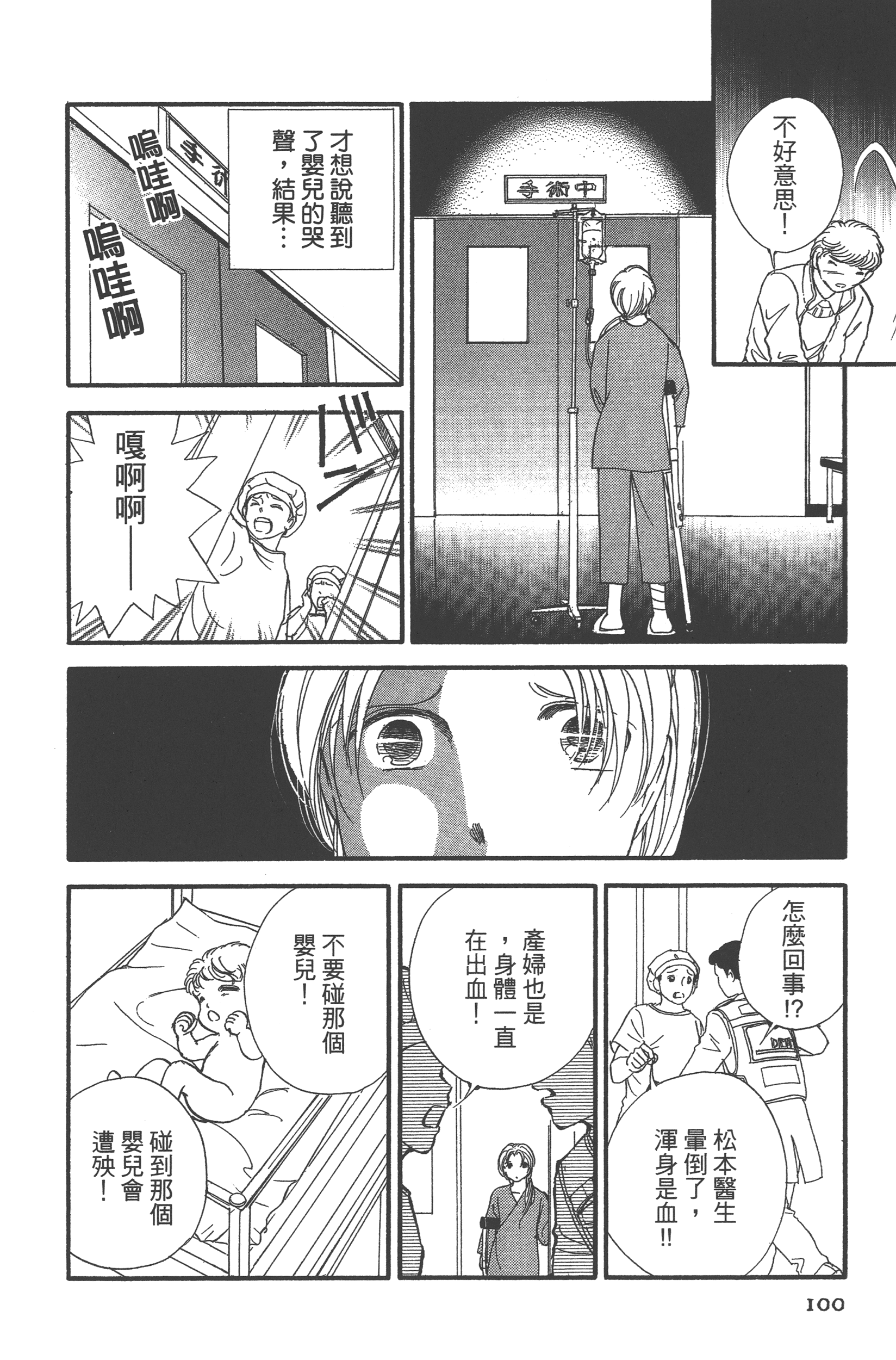 Page 102