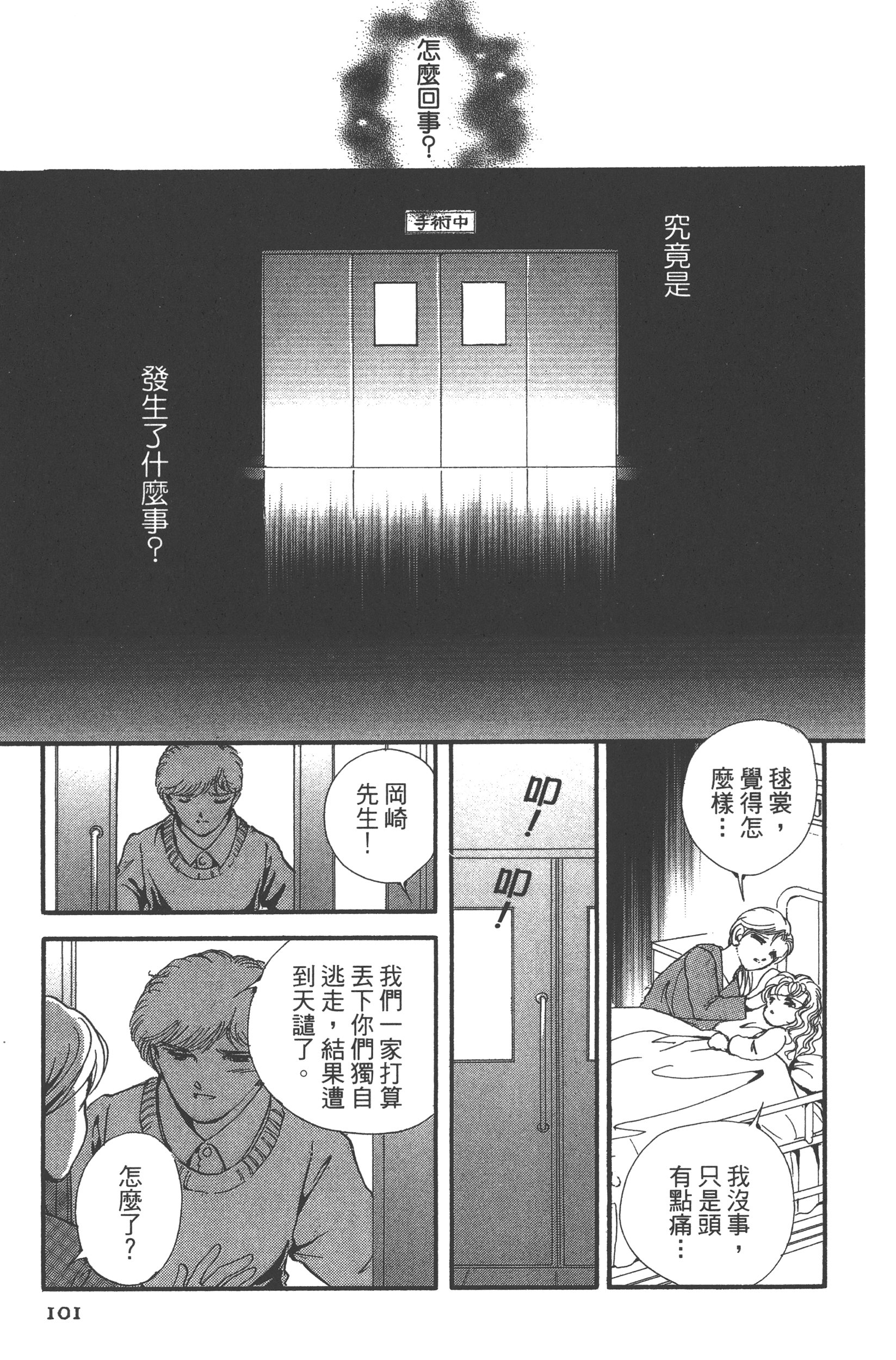 Page 103