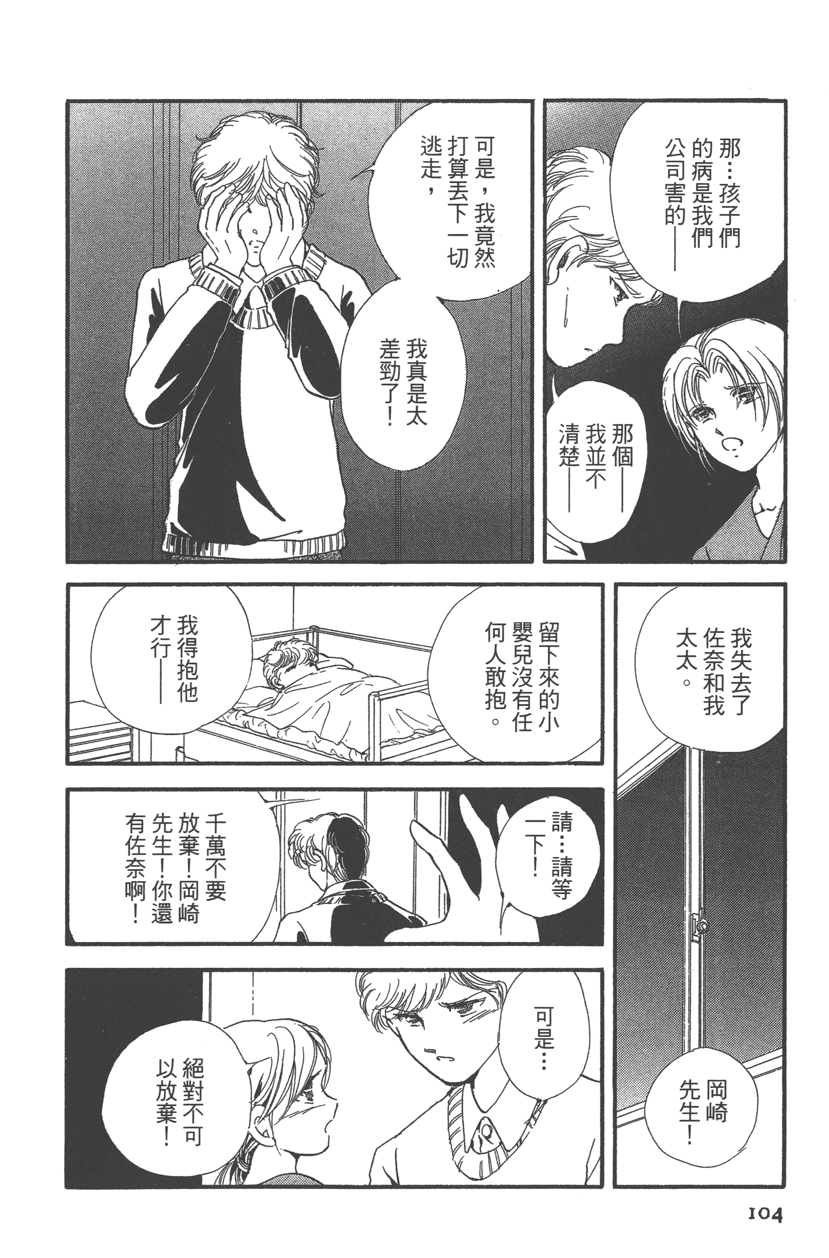 Page 106