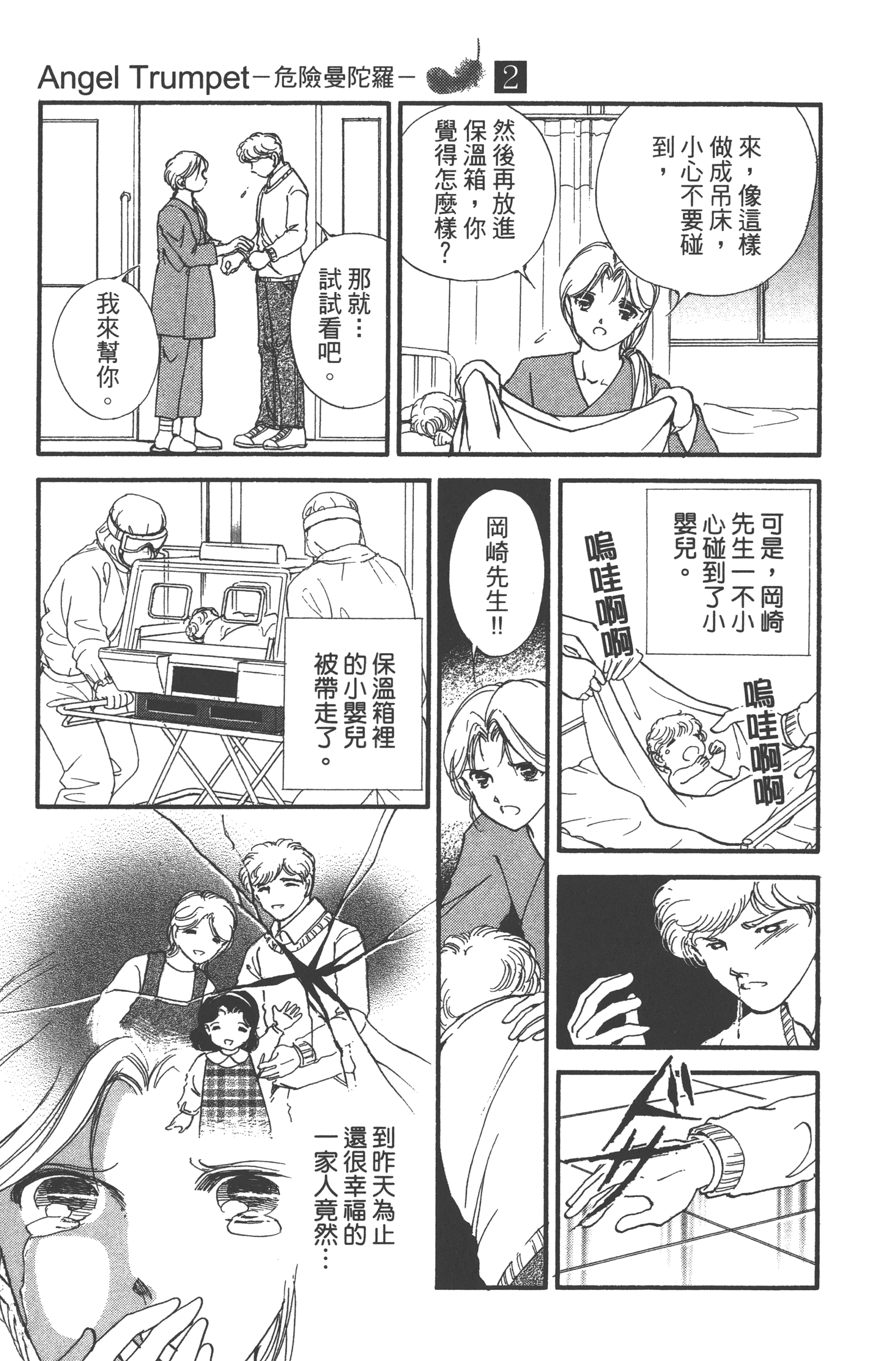 Page 107