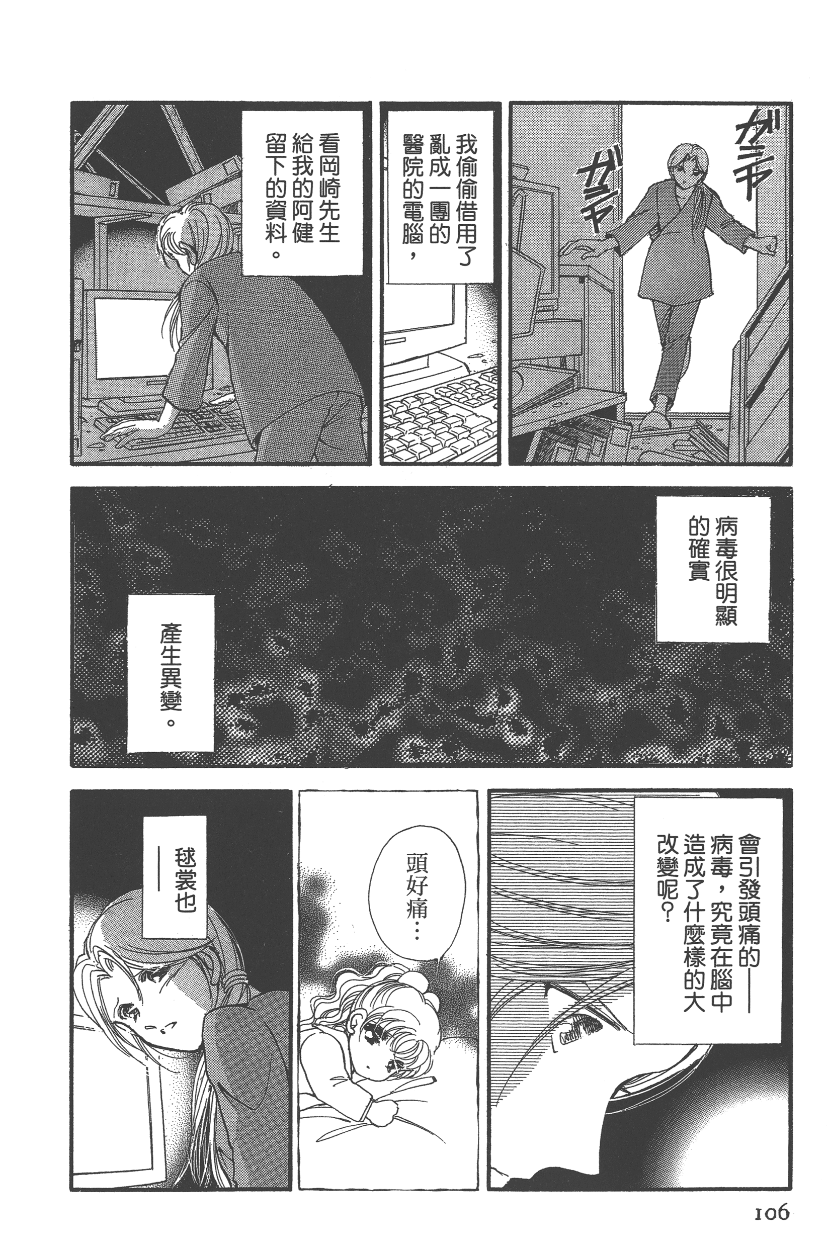 Page 108