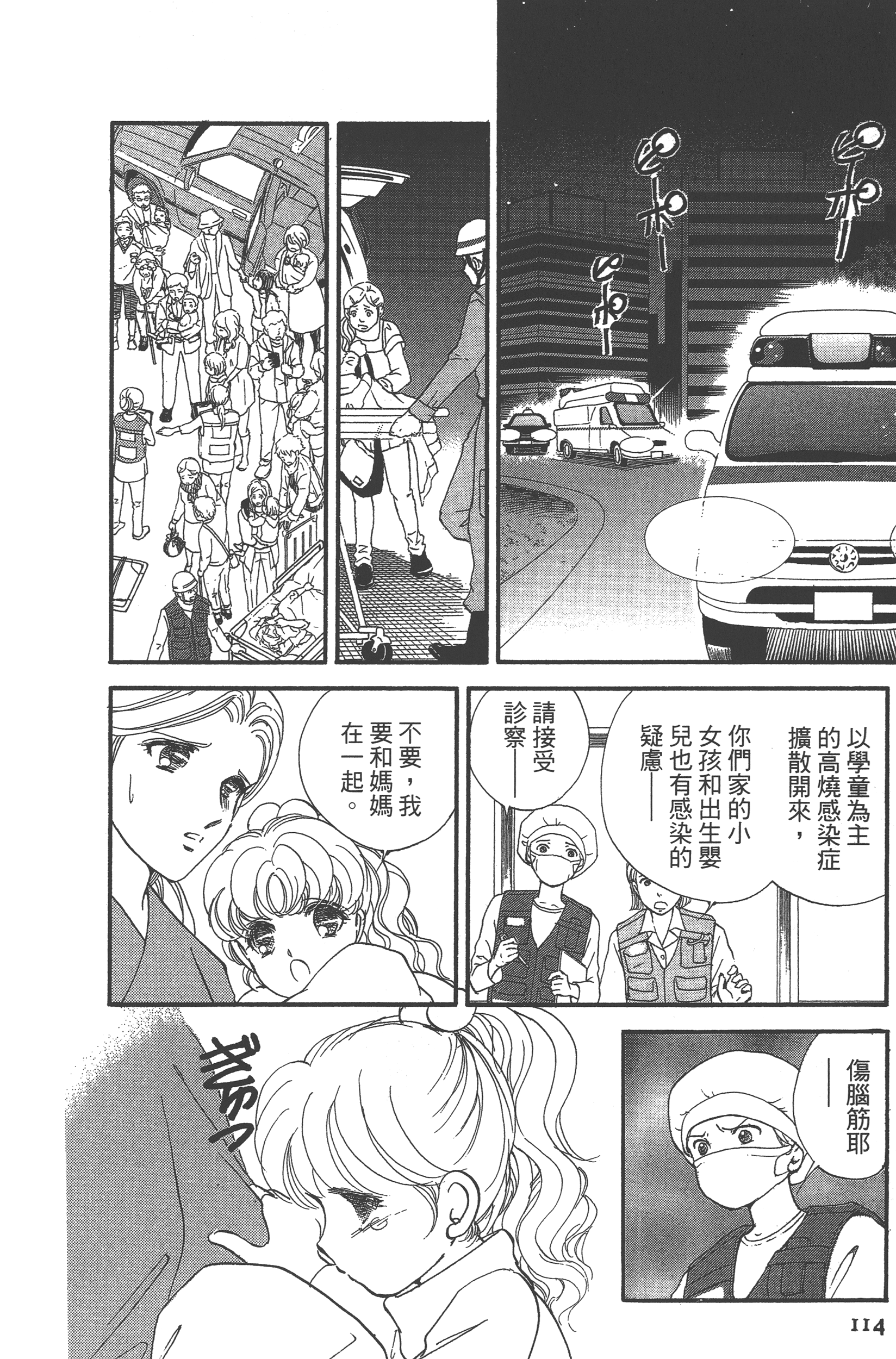 Page 116