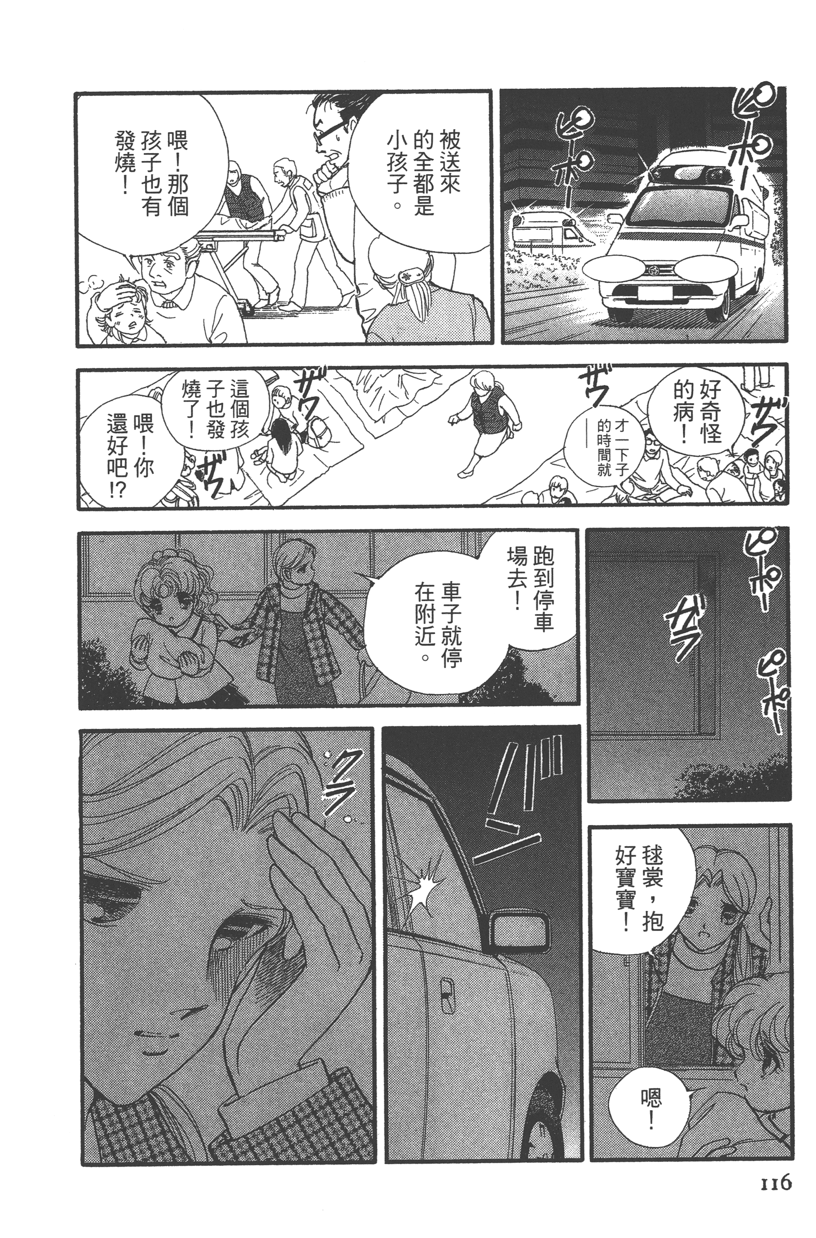 Page 118