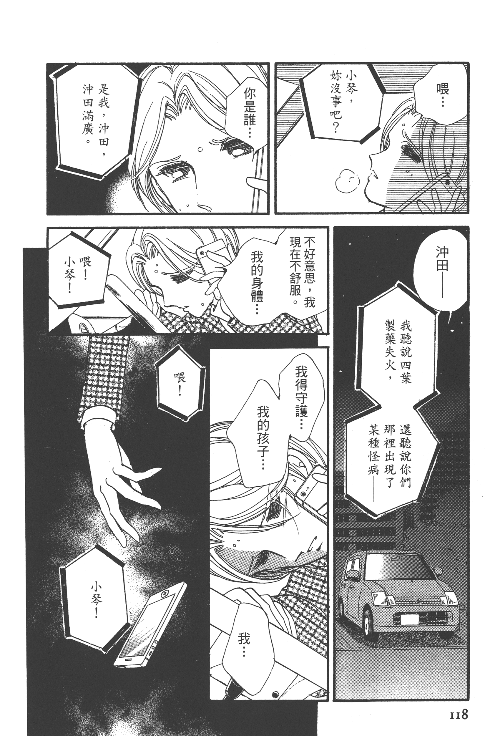 Page 120
