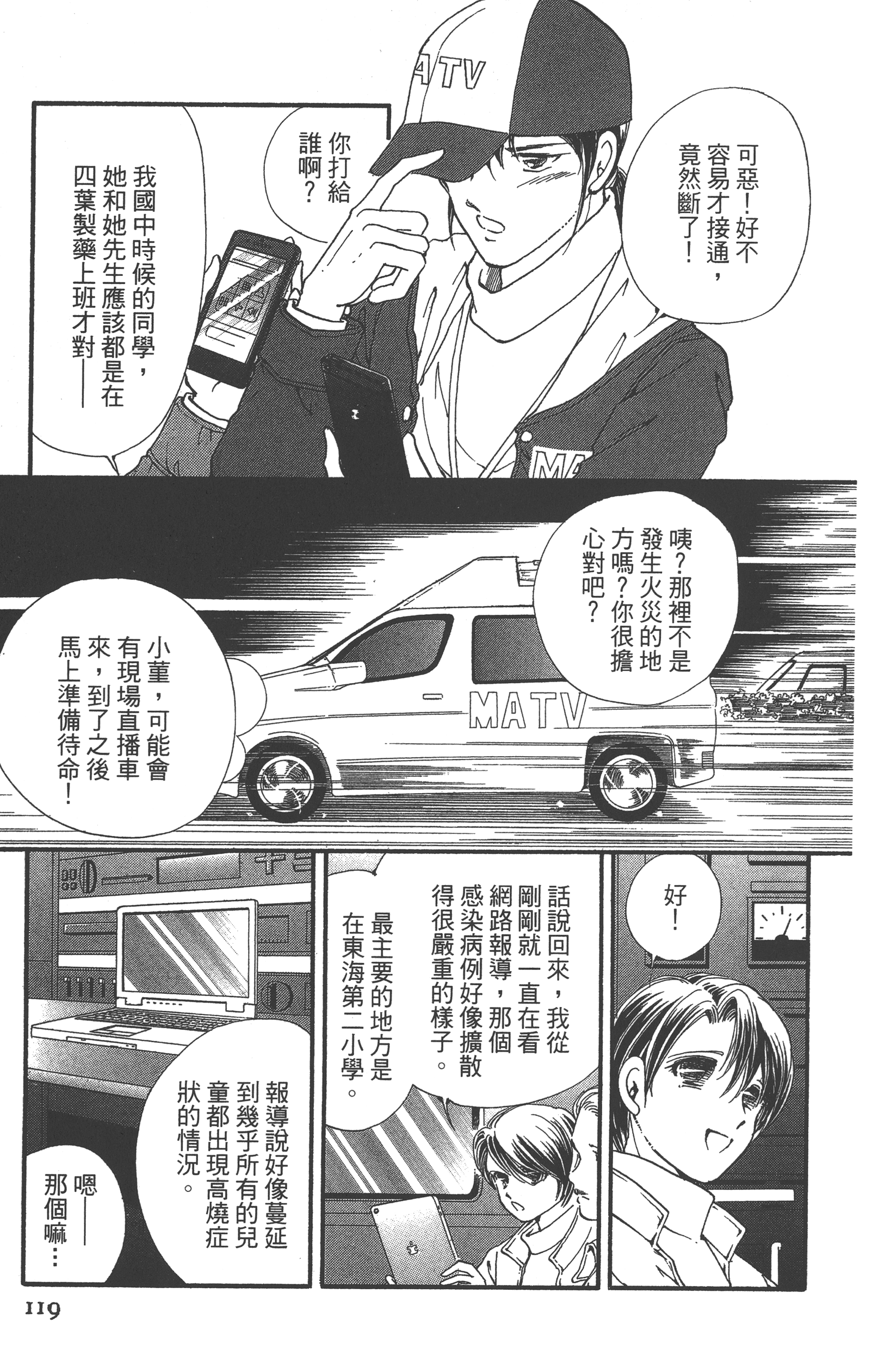 Page 121