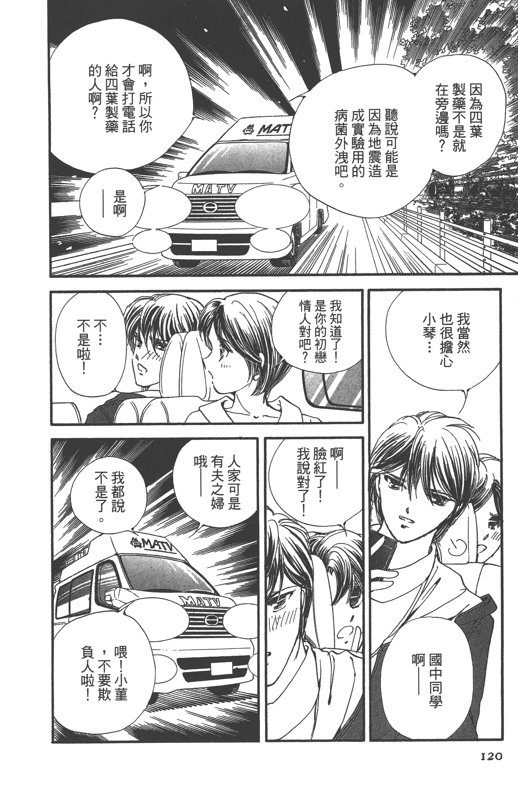 Page 122