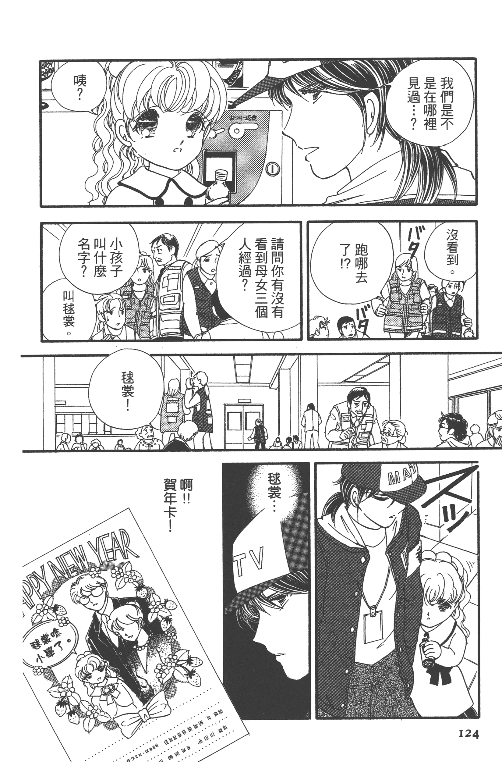 Page 126