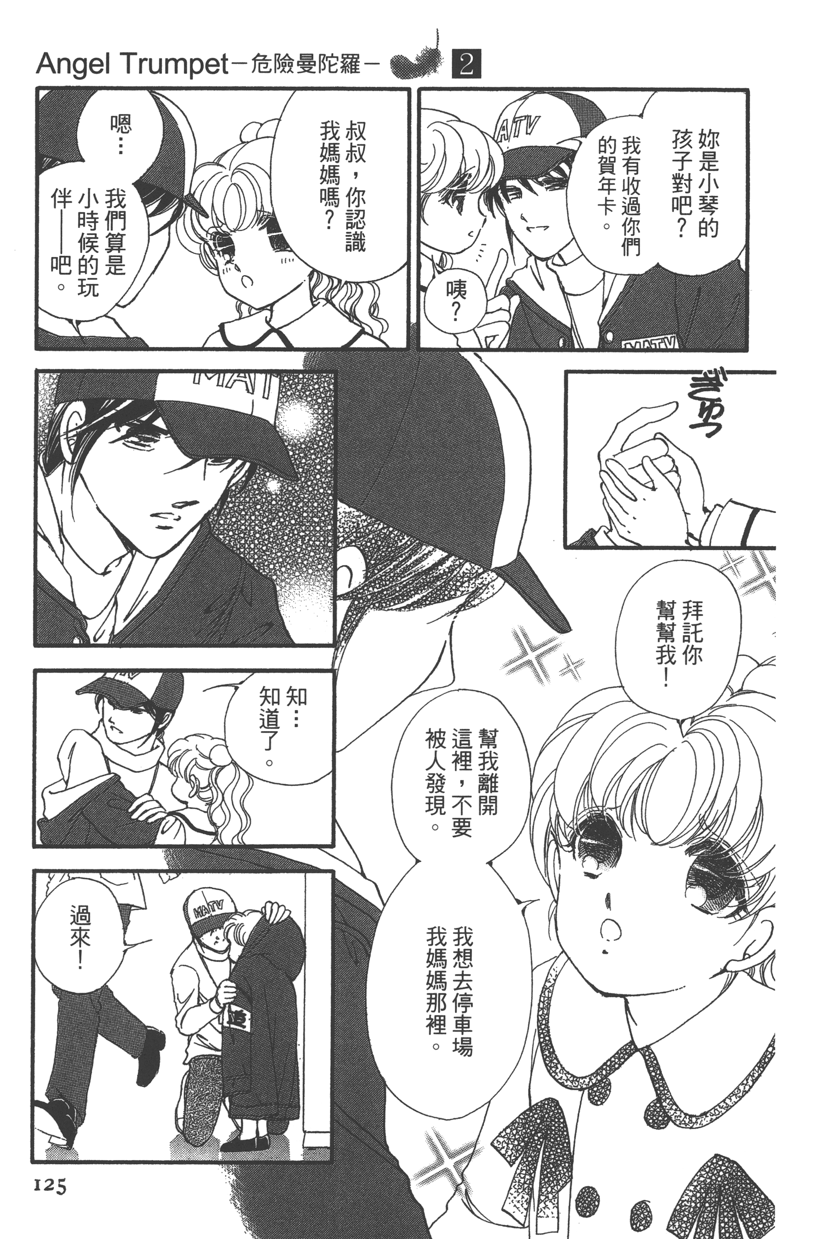 Page 127