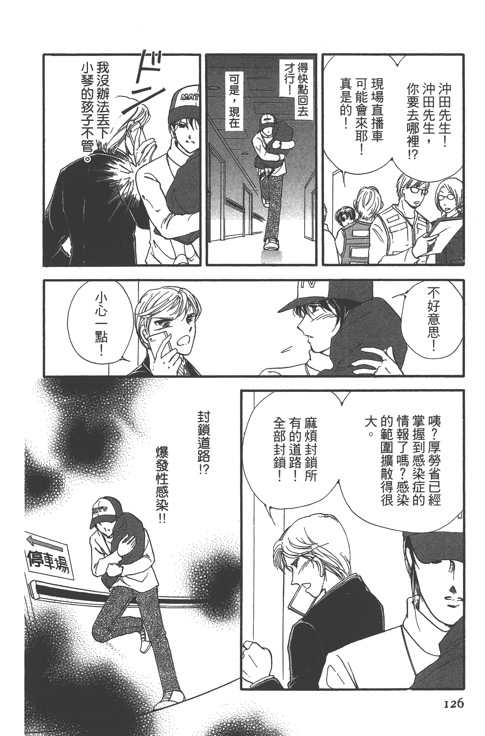 Page 128