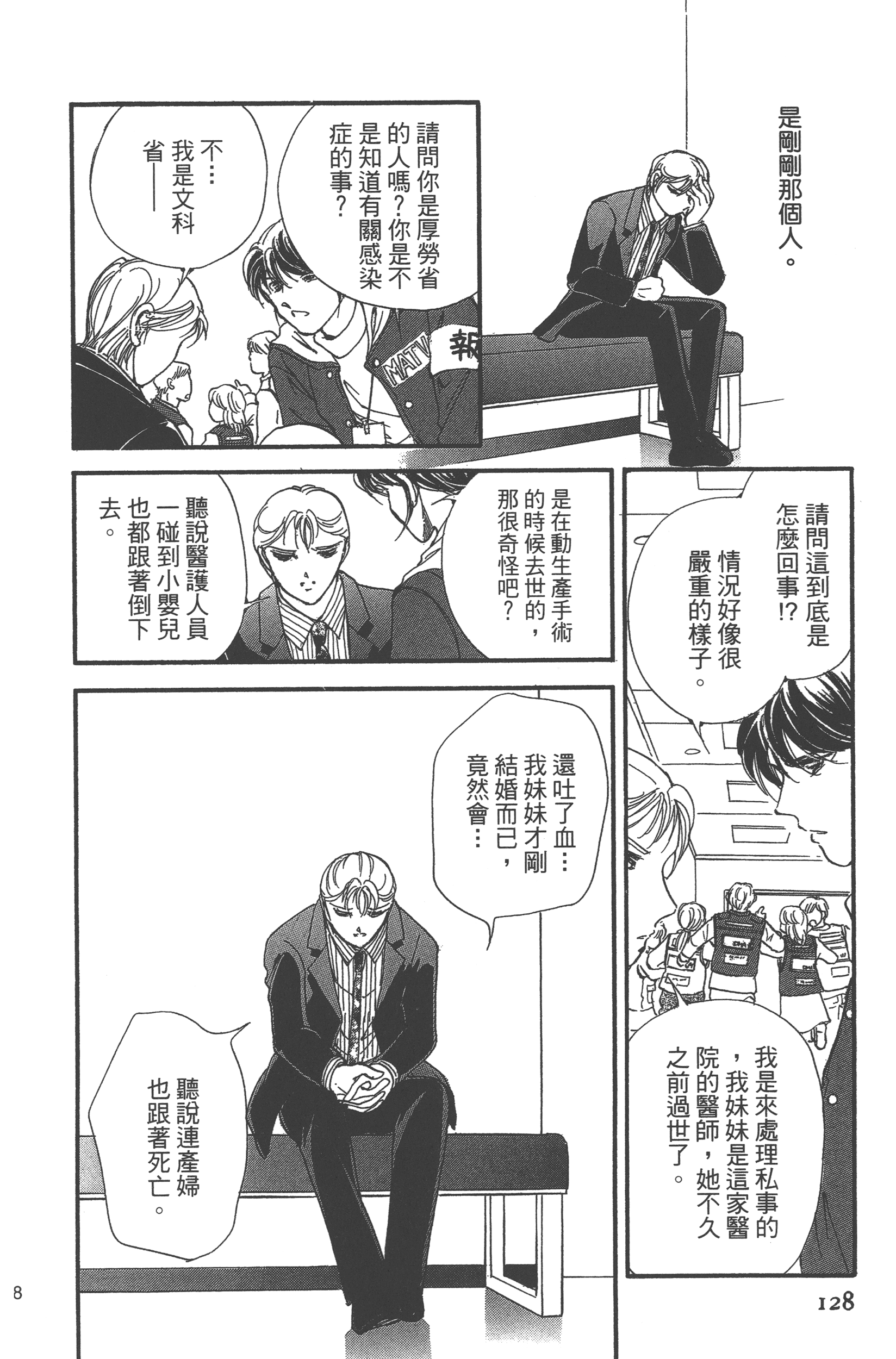 Page 130