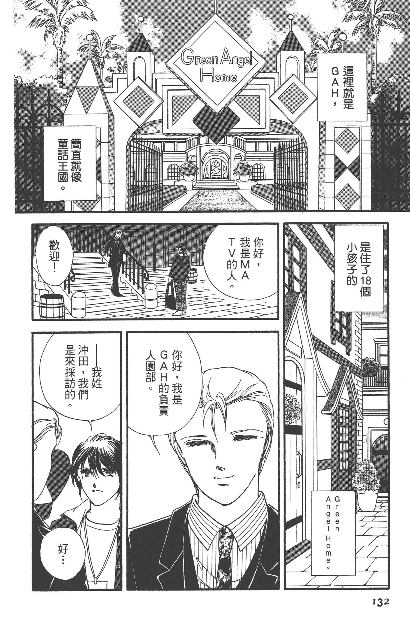 Page 134