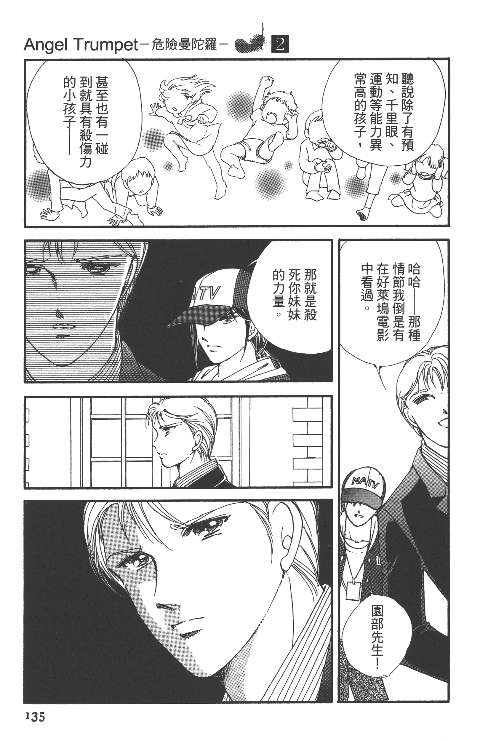 Page 137