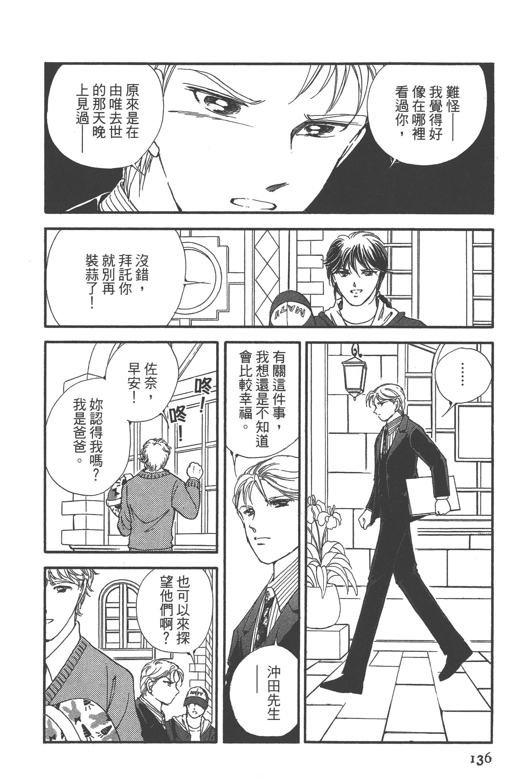 Page 138