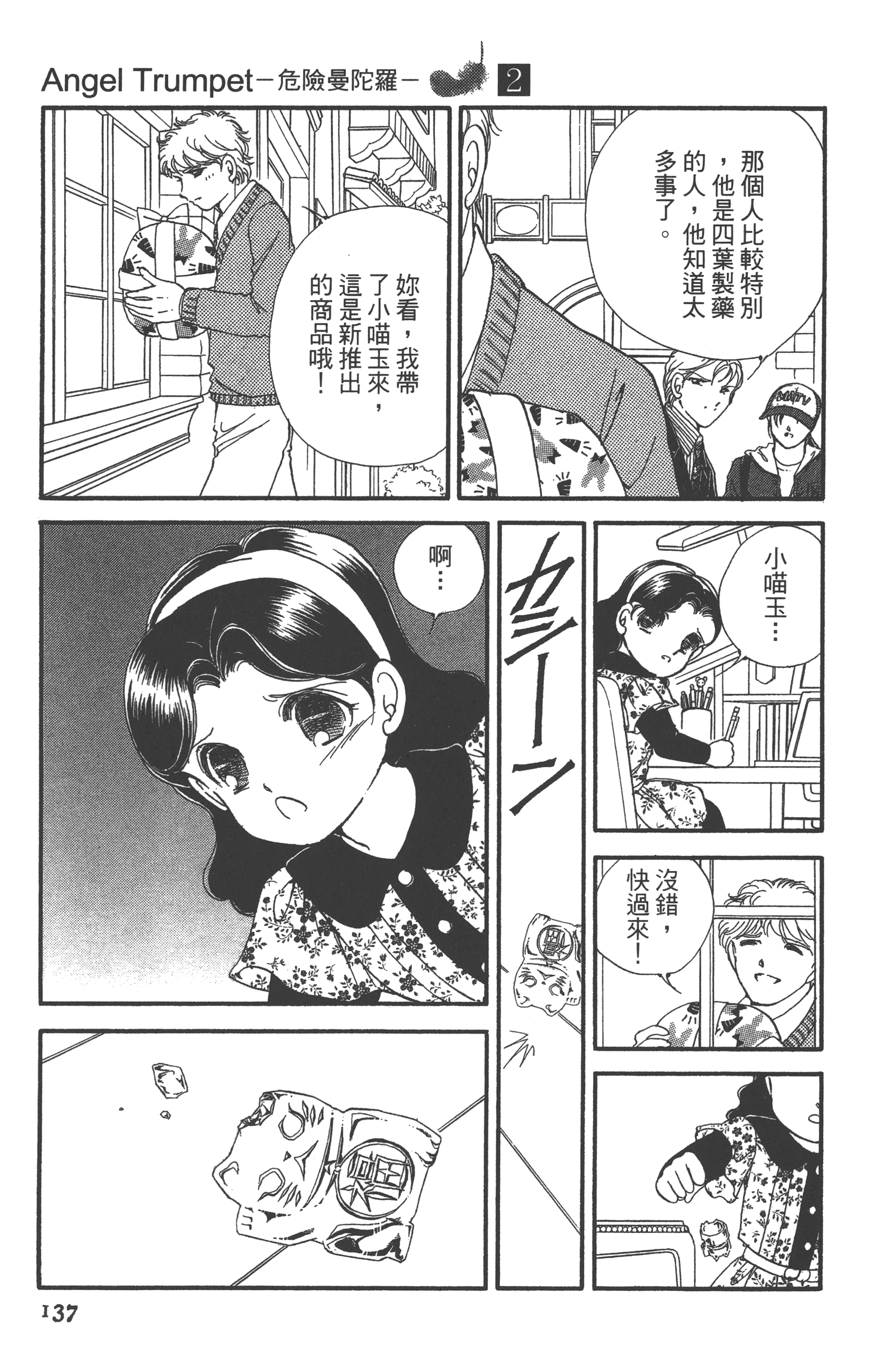 Page 139