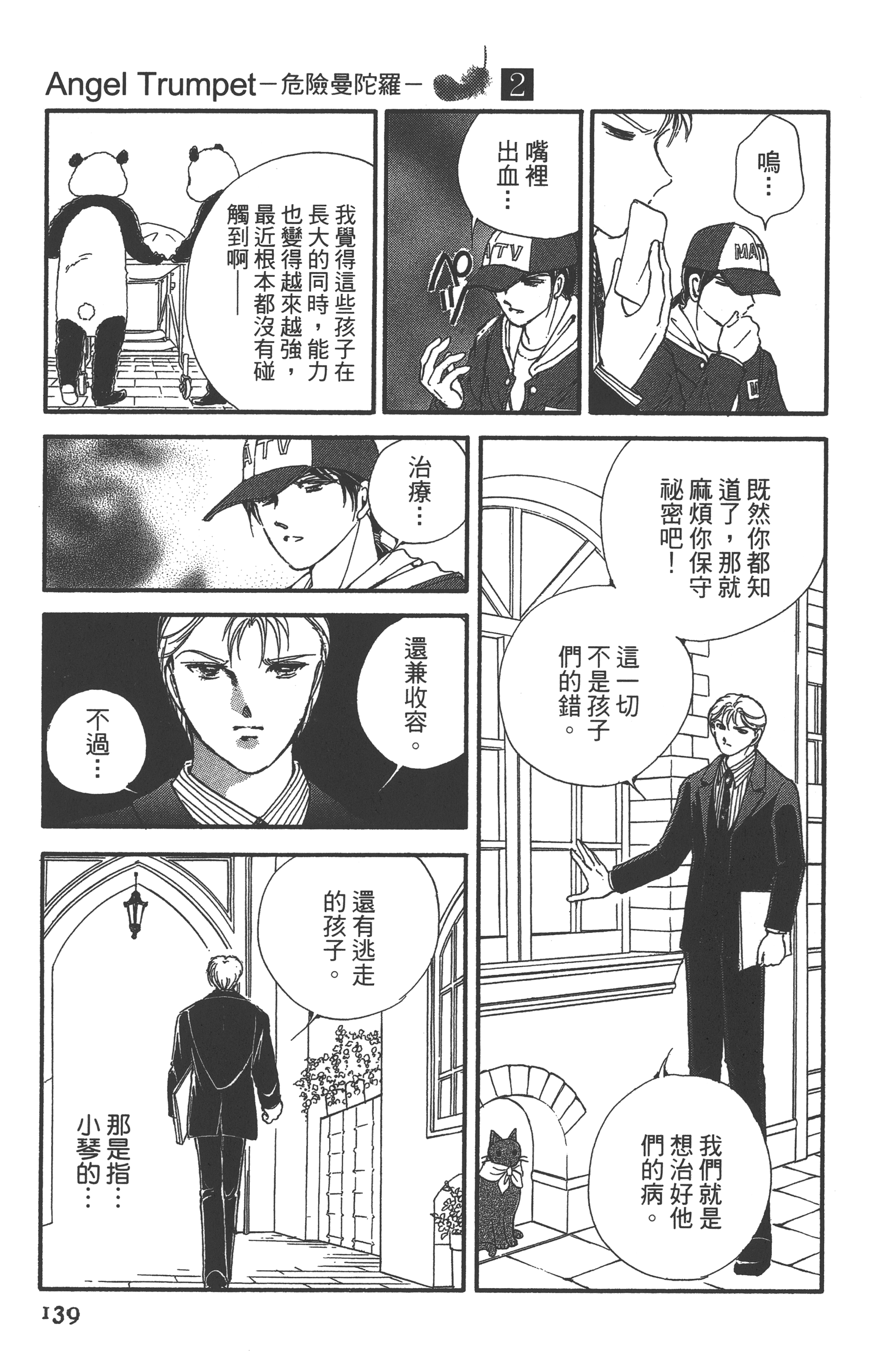 Page 141