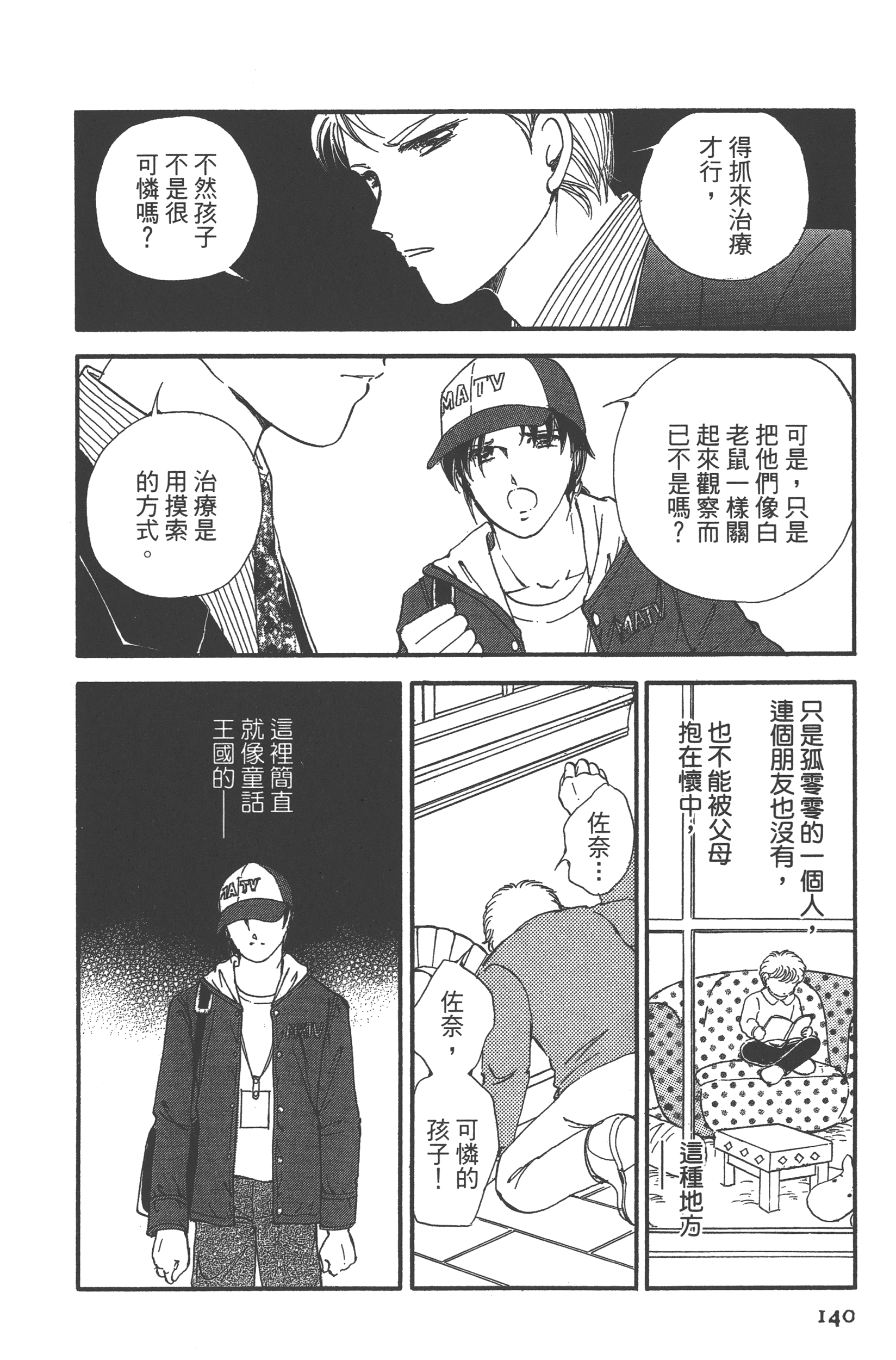 Page 142