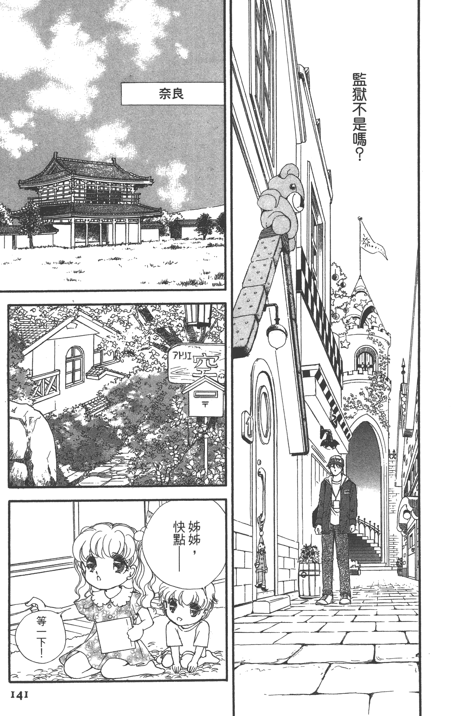 Page 143