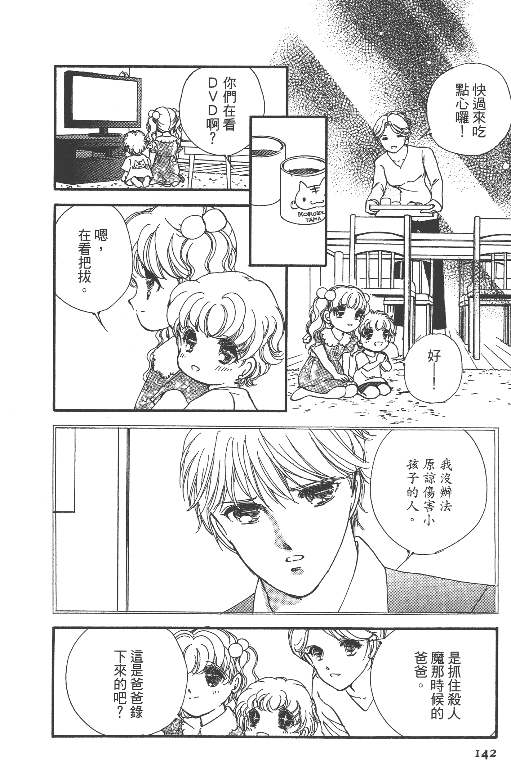 Page 144