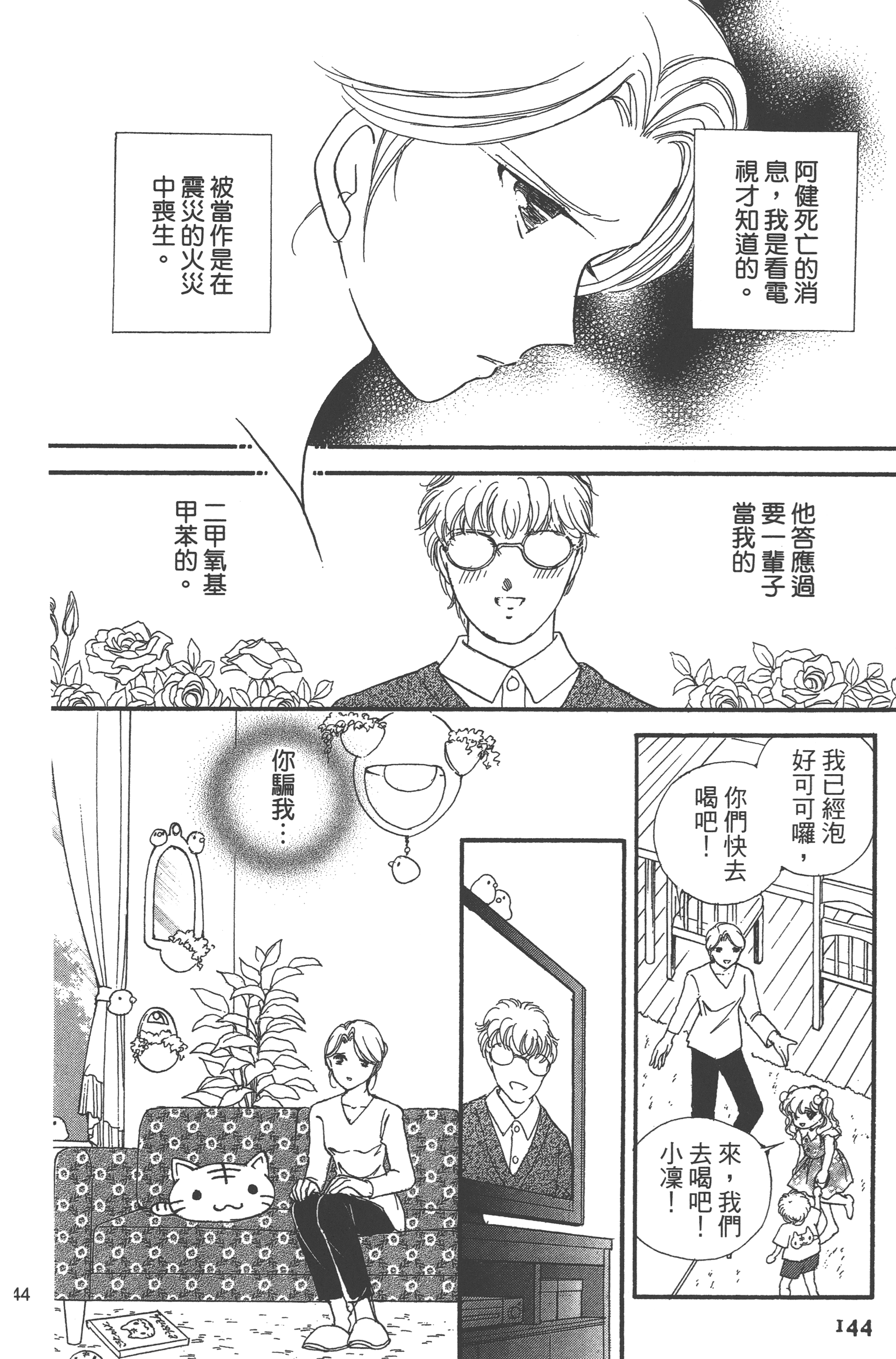 Page 146
