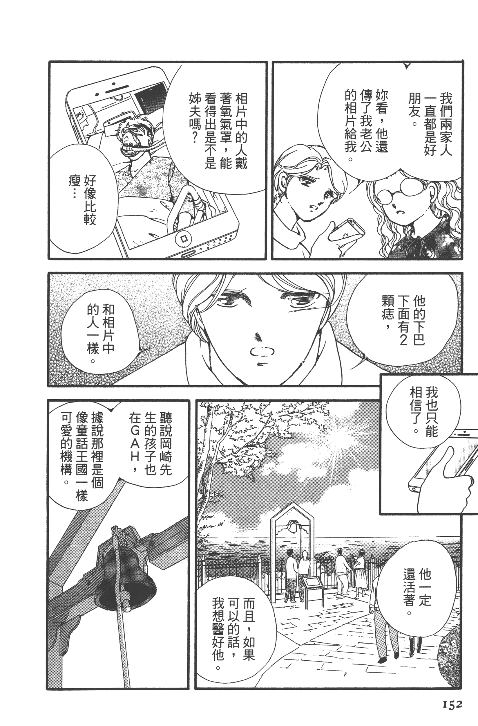 Page 154