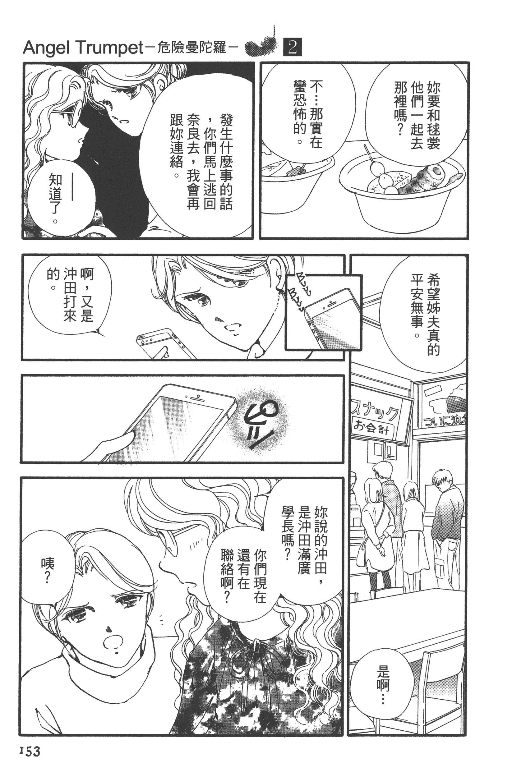 Page 155