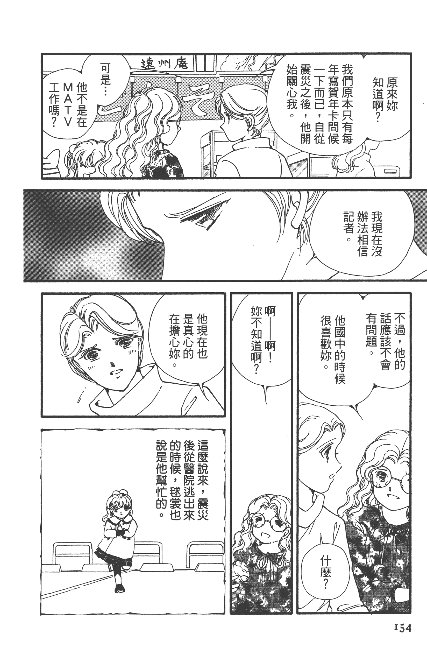Page 156