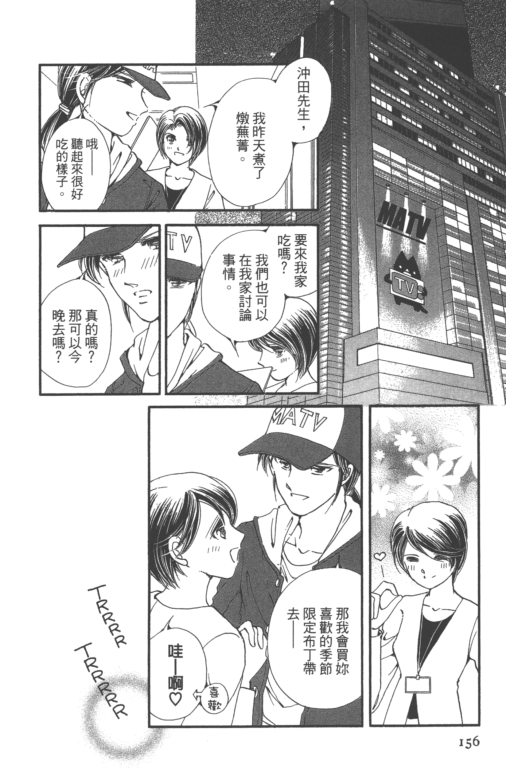 Page 158