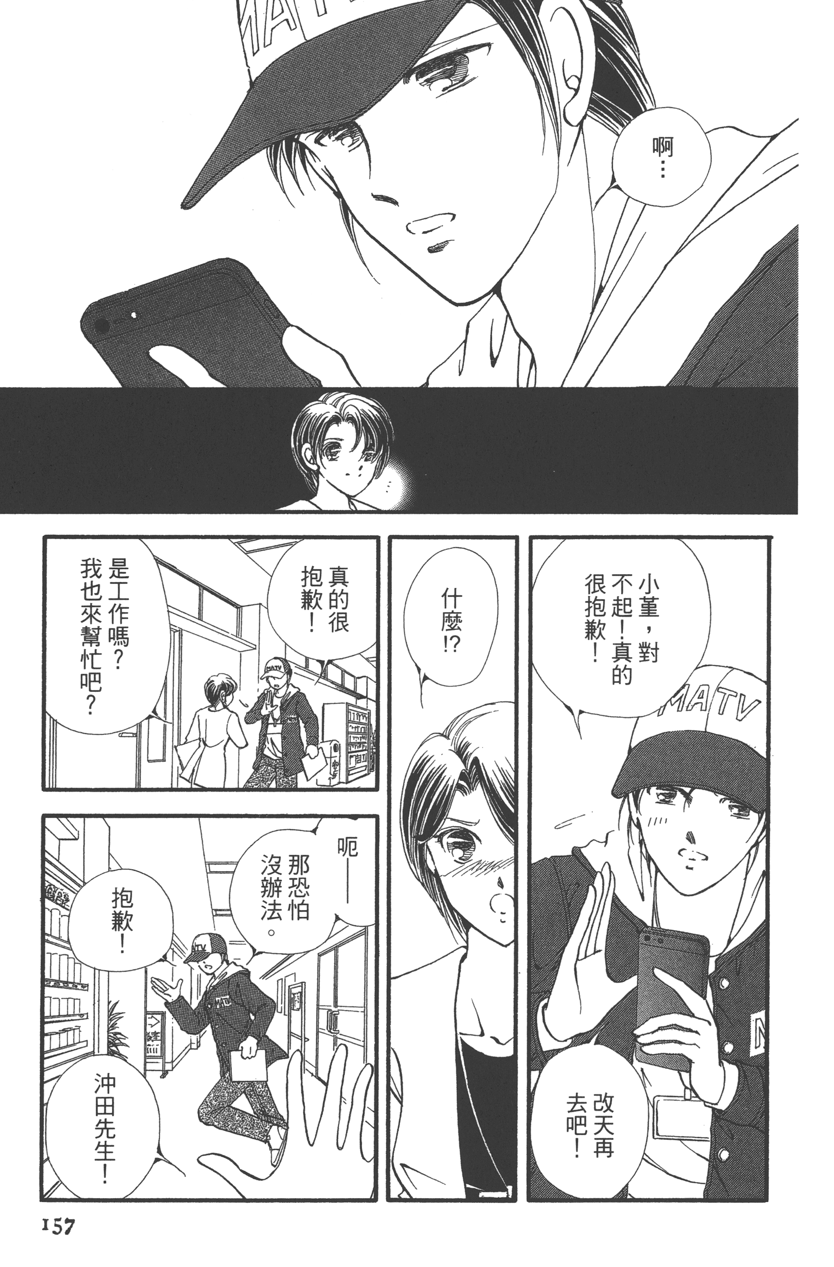 Page 159
