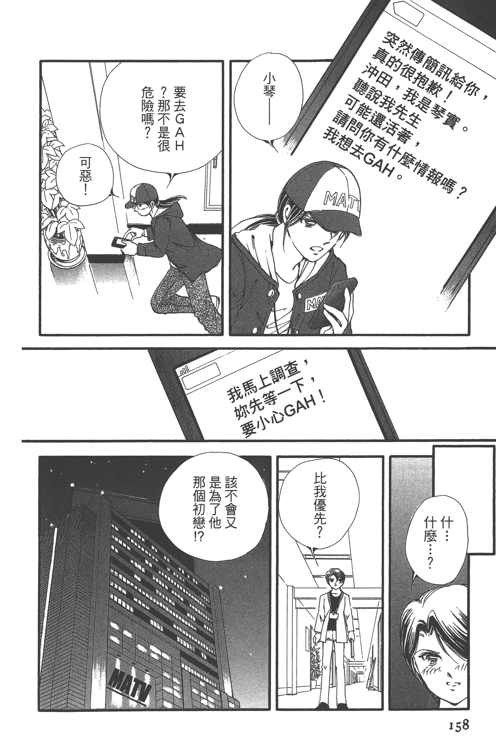 Page 160