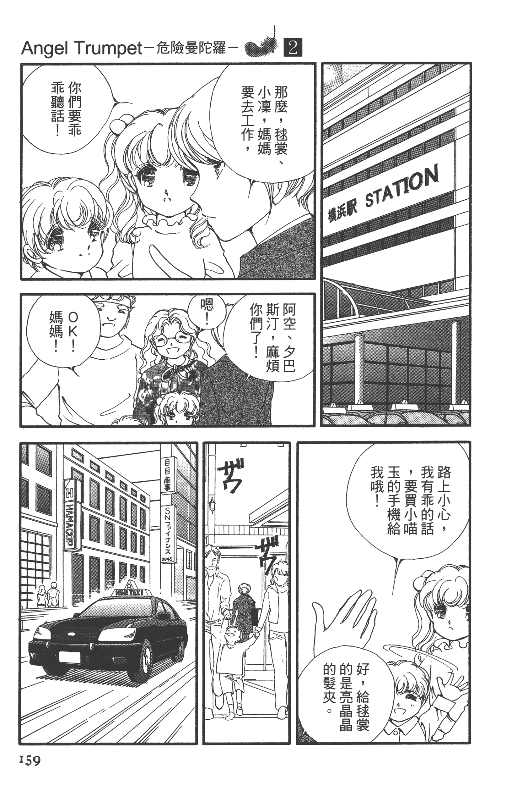 Page 161