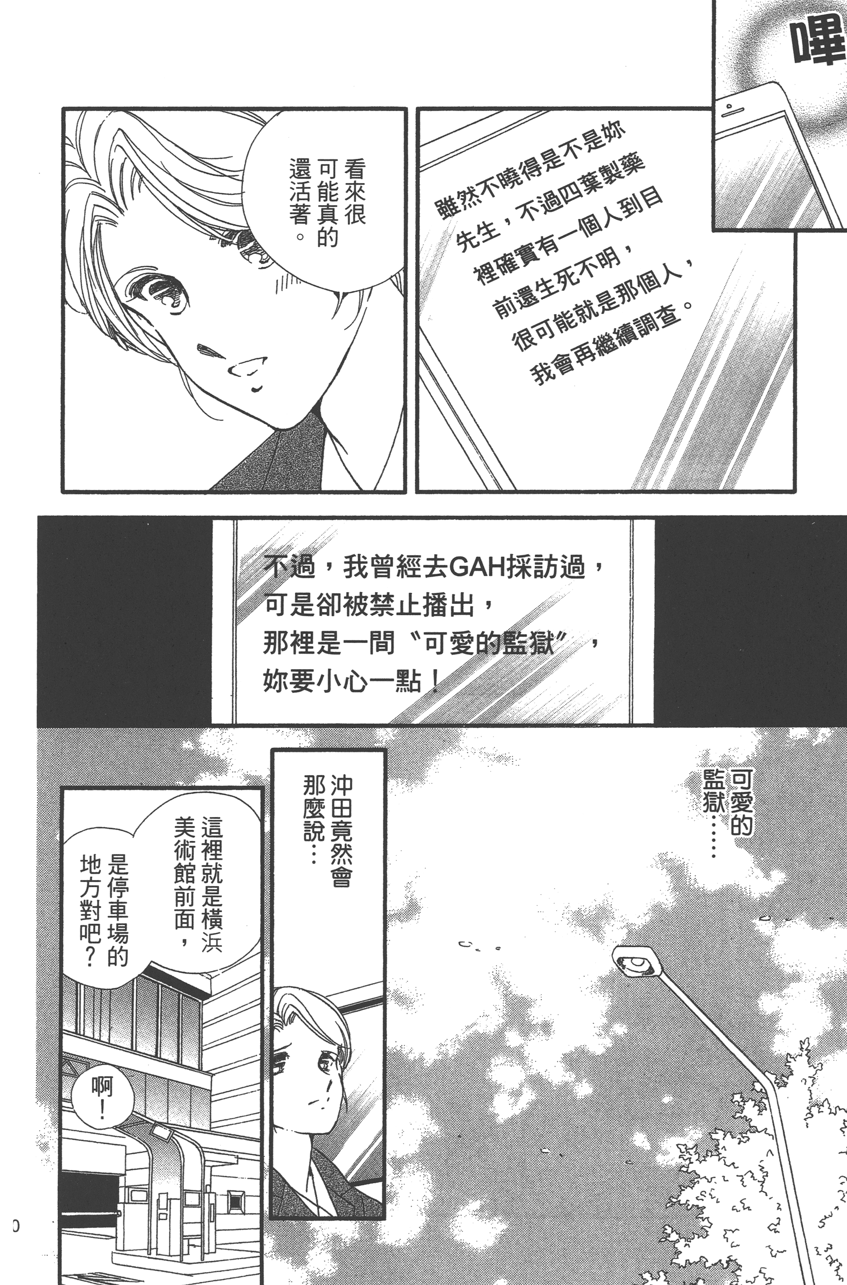 Page 162