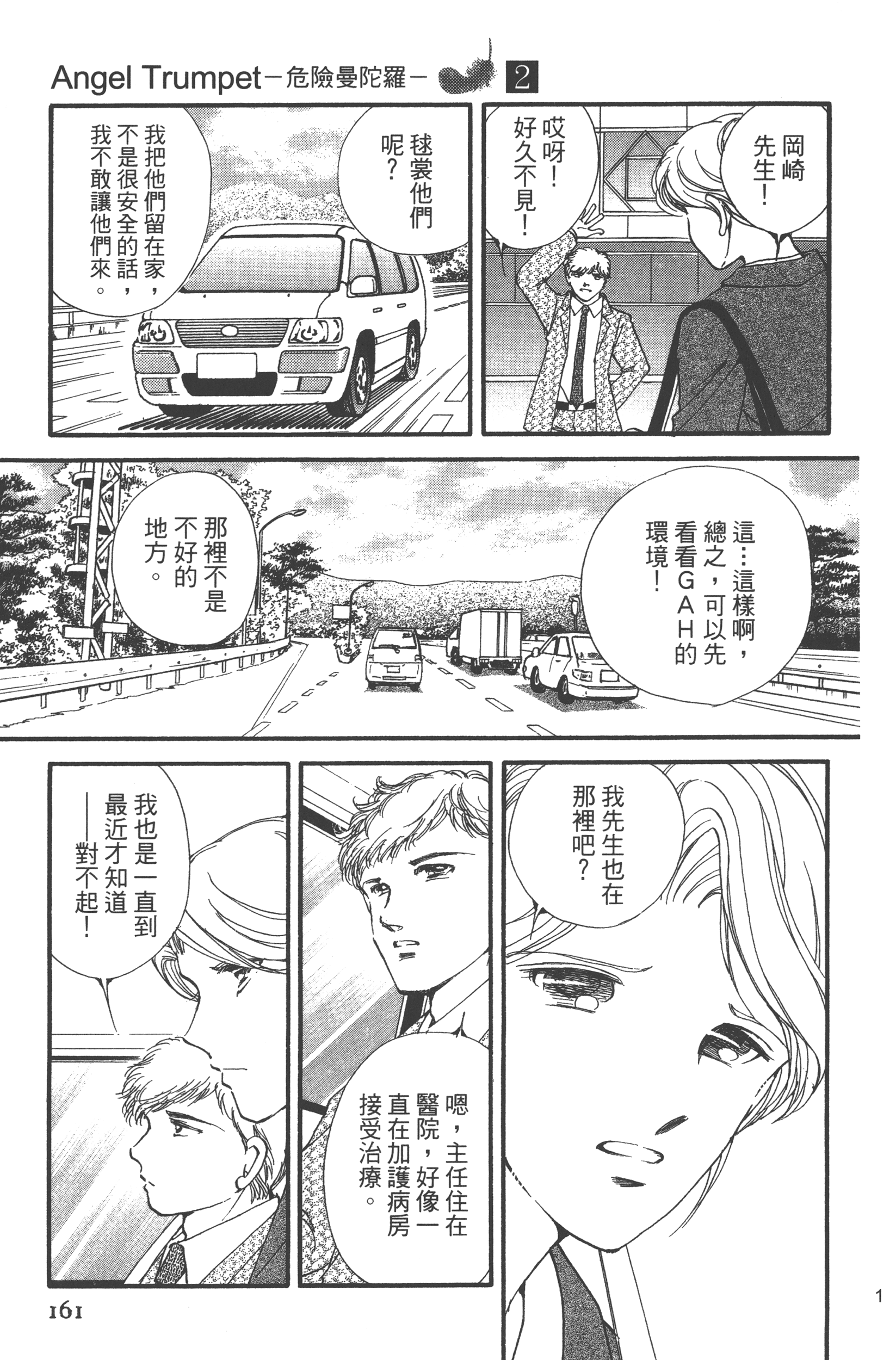 Page 163