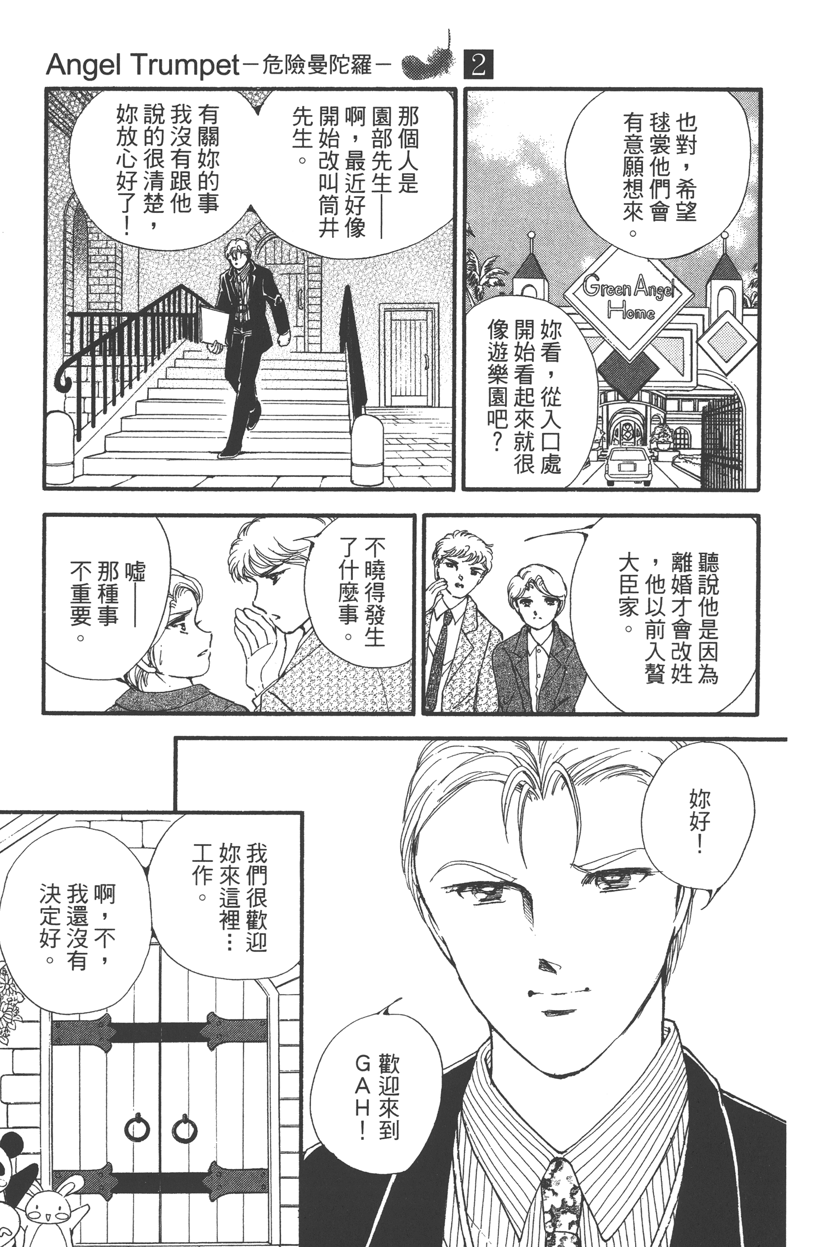Page 165