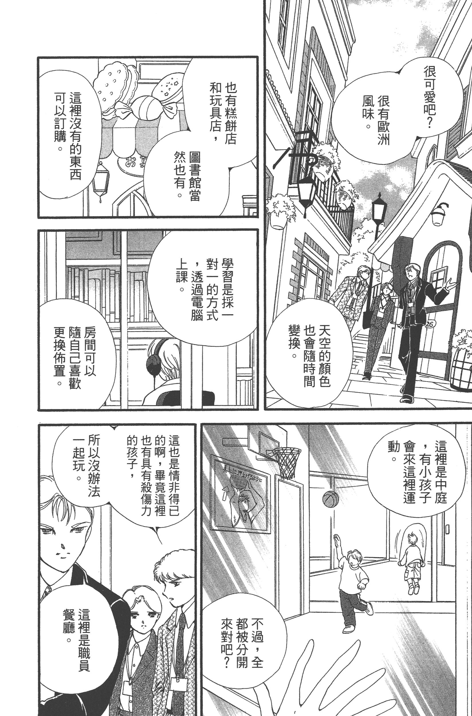 Page 166