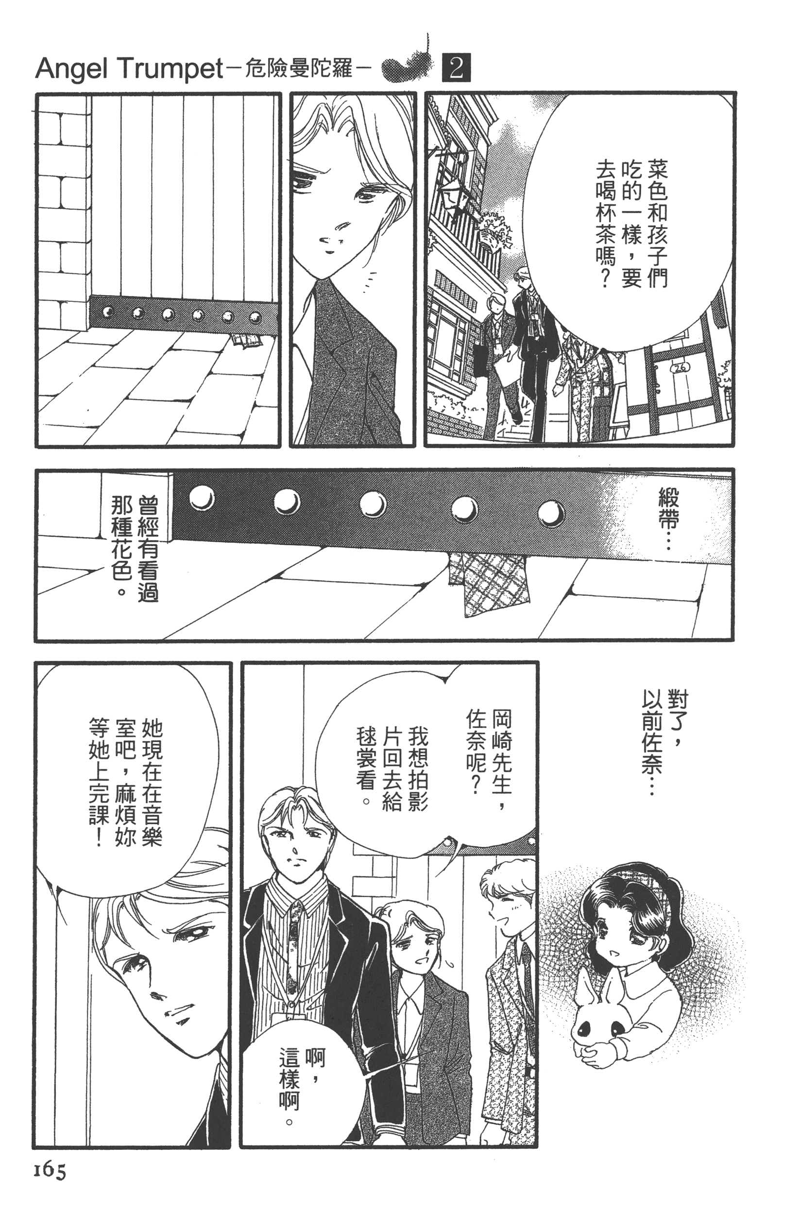 Page 167