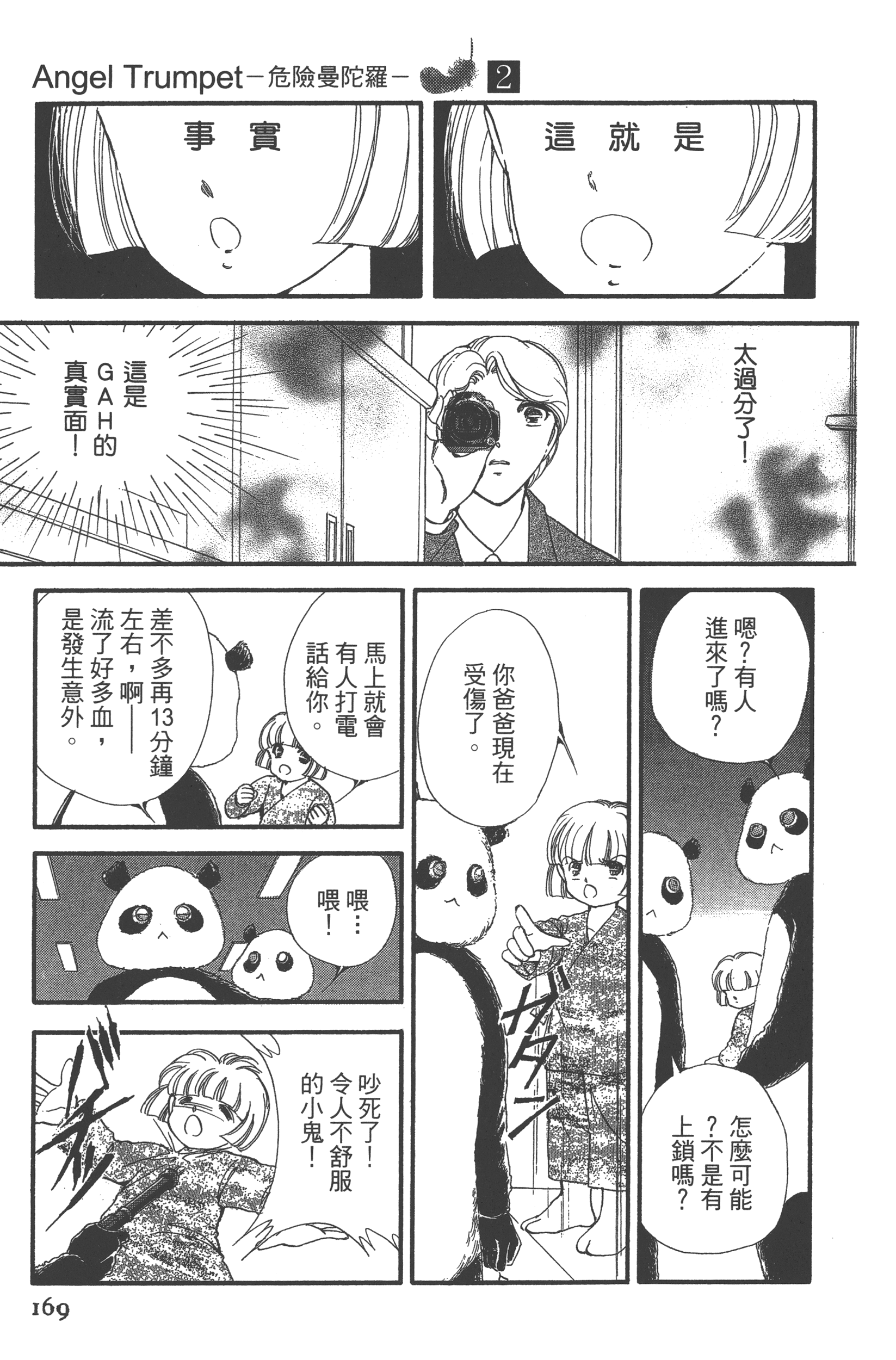 Page 171